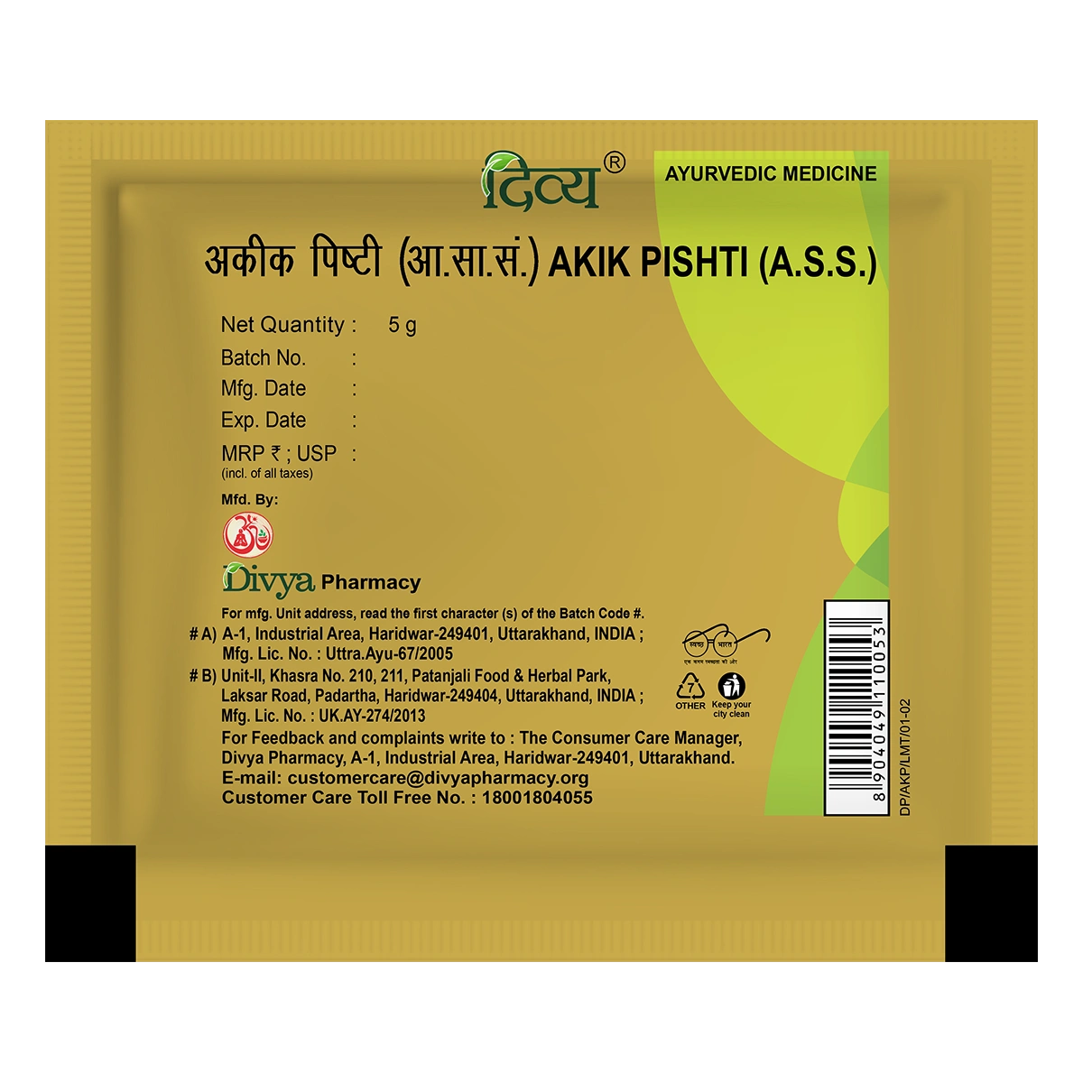 Divya Akik Pishti (5 Gram)