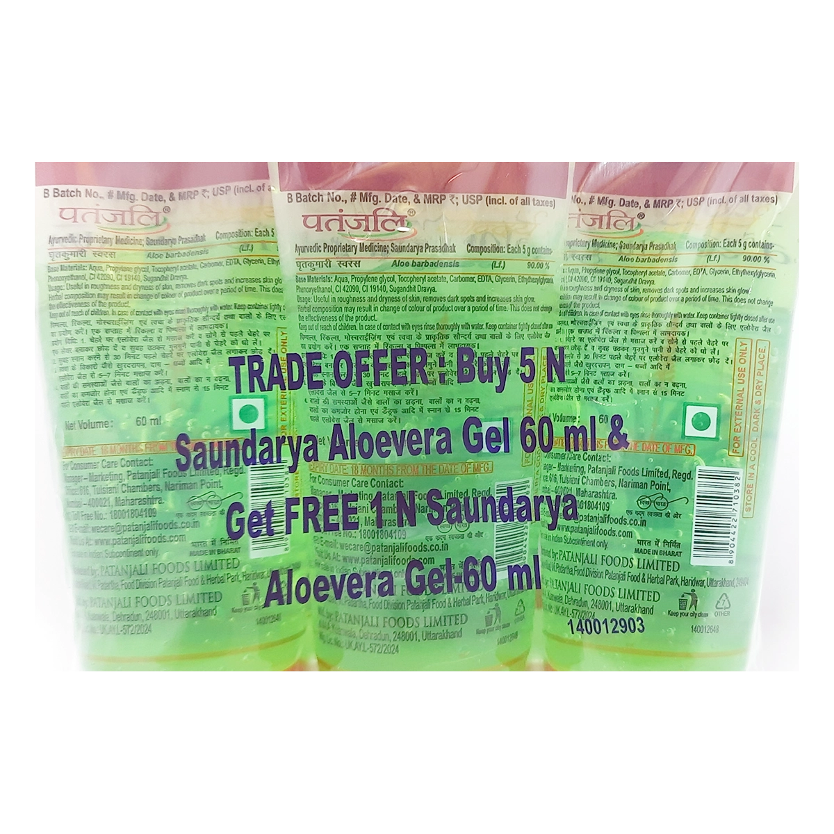 Saundarya Aloevera Gel 60ml (5+1) (300g)