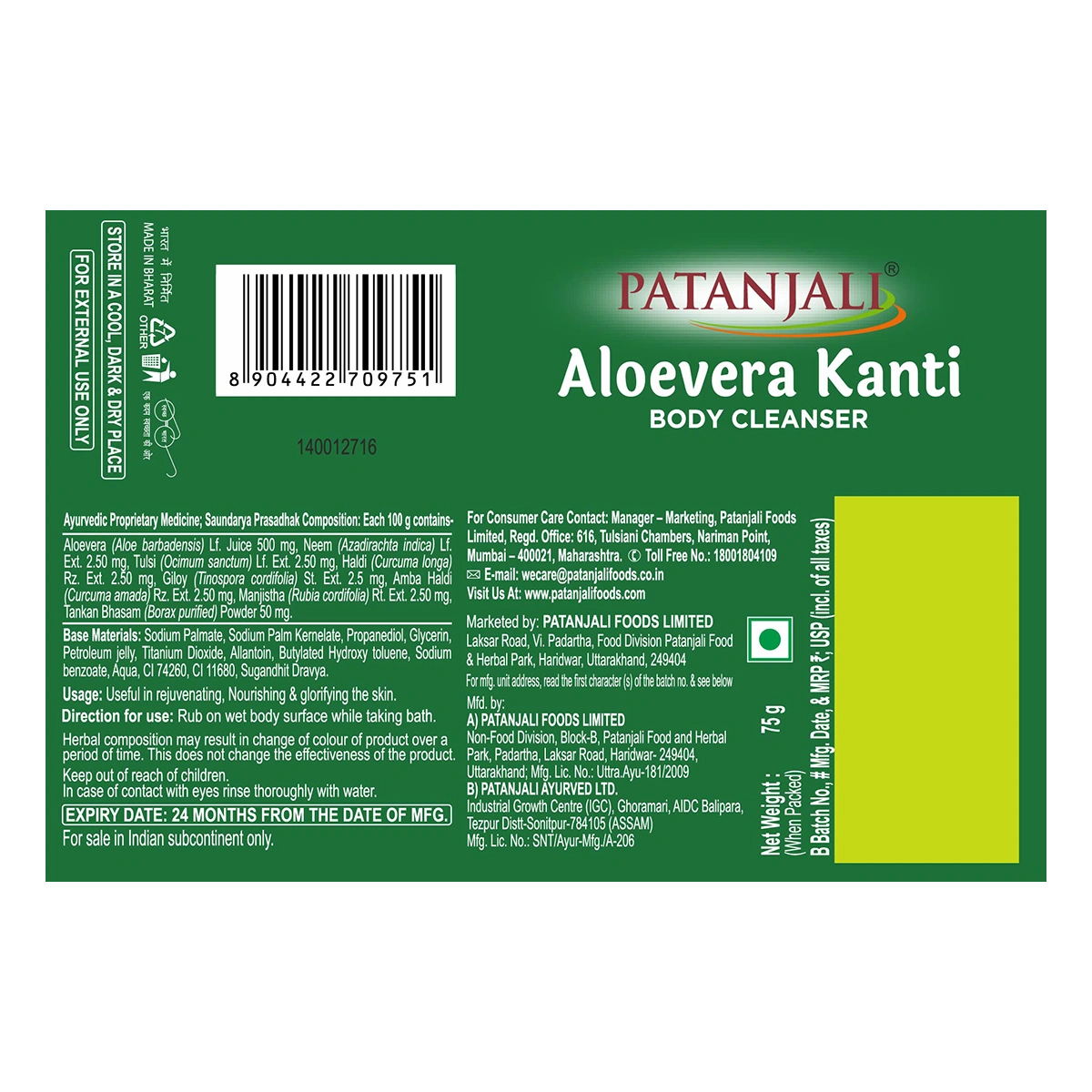 Patanjali Aloevera Kanti Body Cleanser-(4x1) 75 G