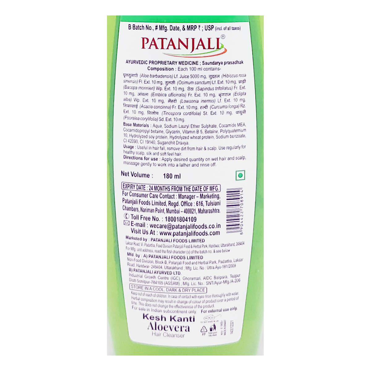 【Patanjali】 Aloevera Hair Cleanser 180 ml (Pack of 2)｜アロエベラ ヘアクレンザー（シャンプー）｜180ml×2本