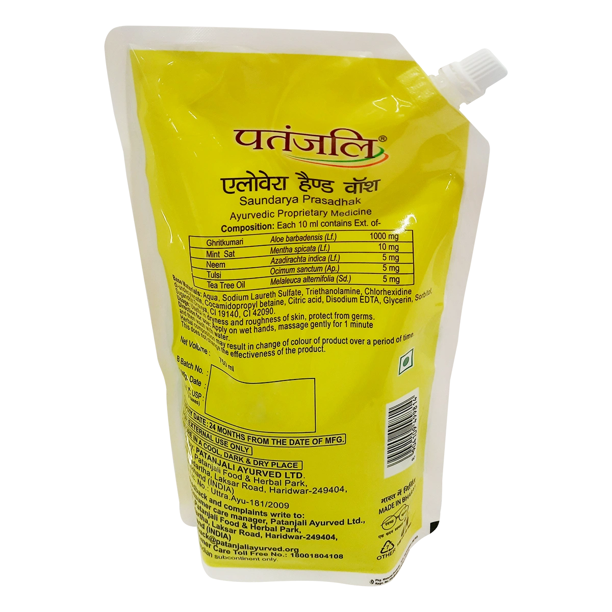Patanjali Aloevera Hand Wash (250 ml) 750g