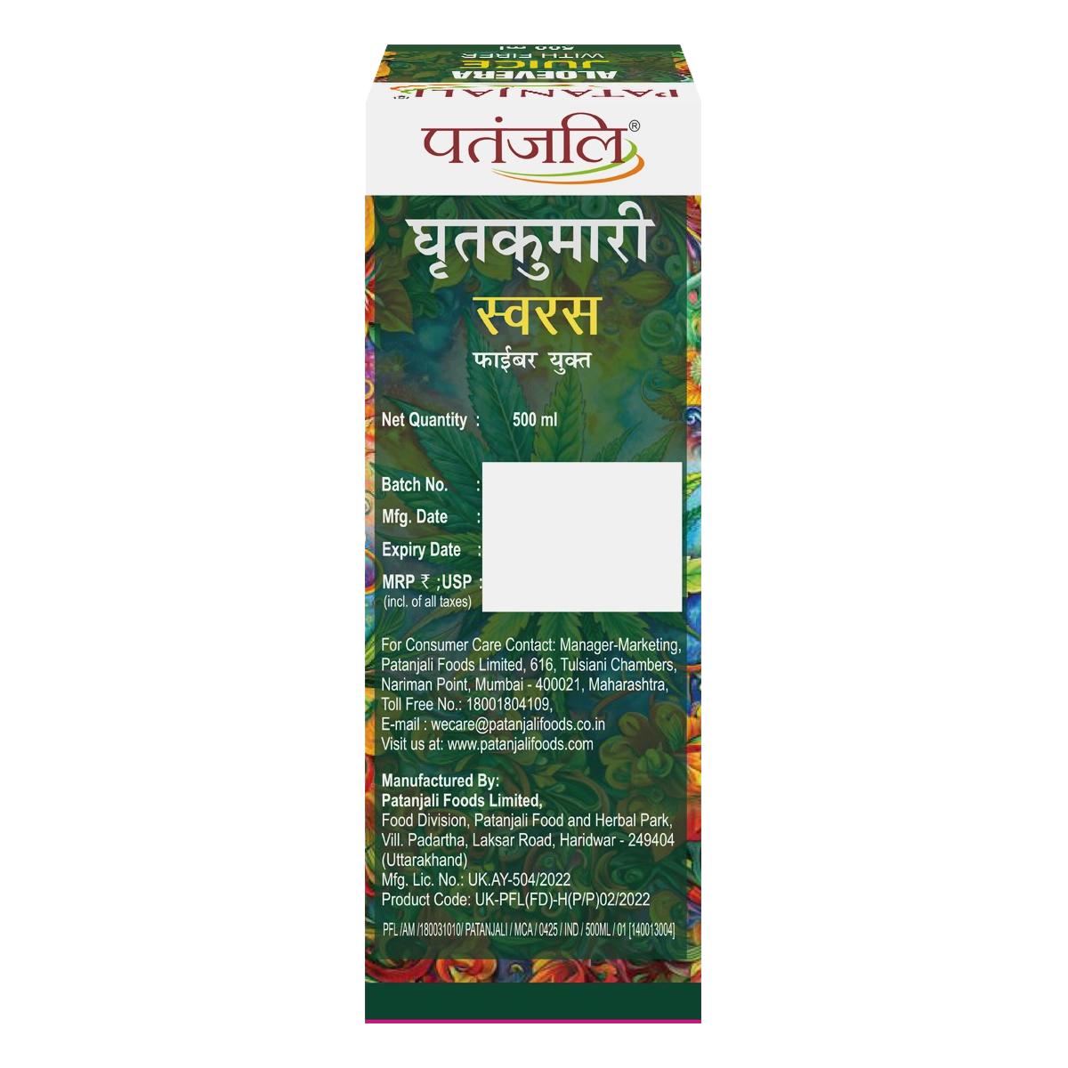 Patanjali Aloevera Juice With Fiber (1000 ml) 500g