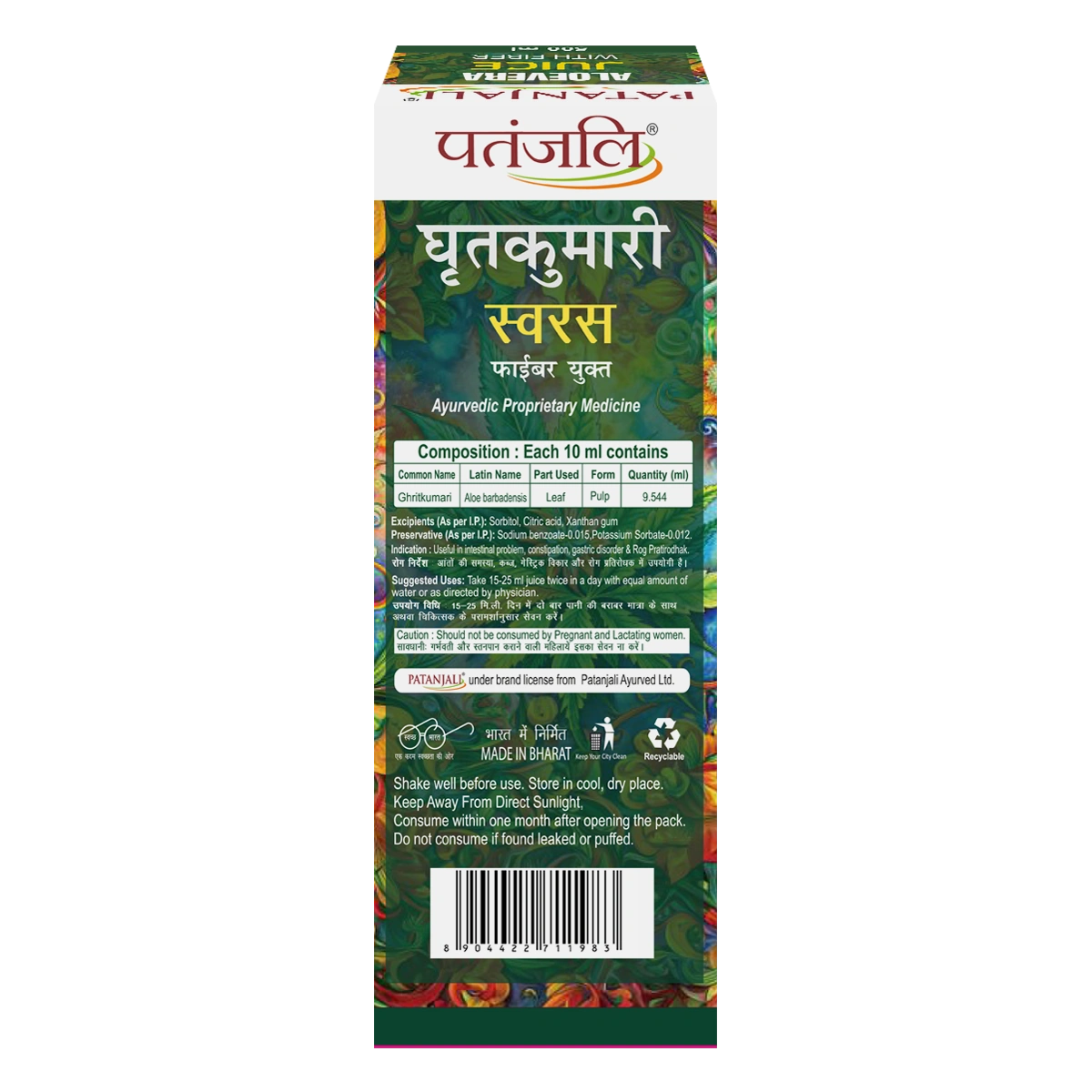 Patanjali Aloevera Juice With Fiber (1000 ml) 500g