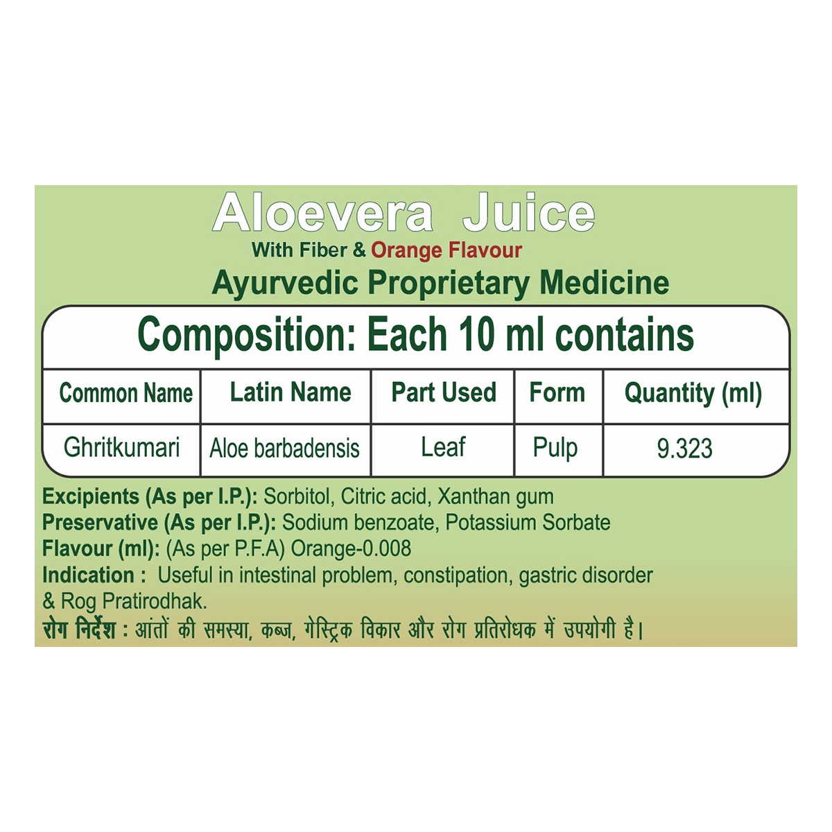 Patanjali Aloevera Juice with Fiber and Orange Flavour (1000 ml)