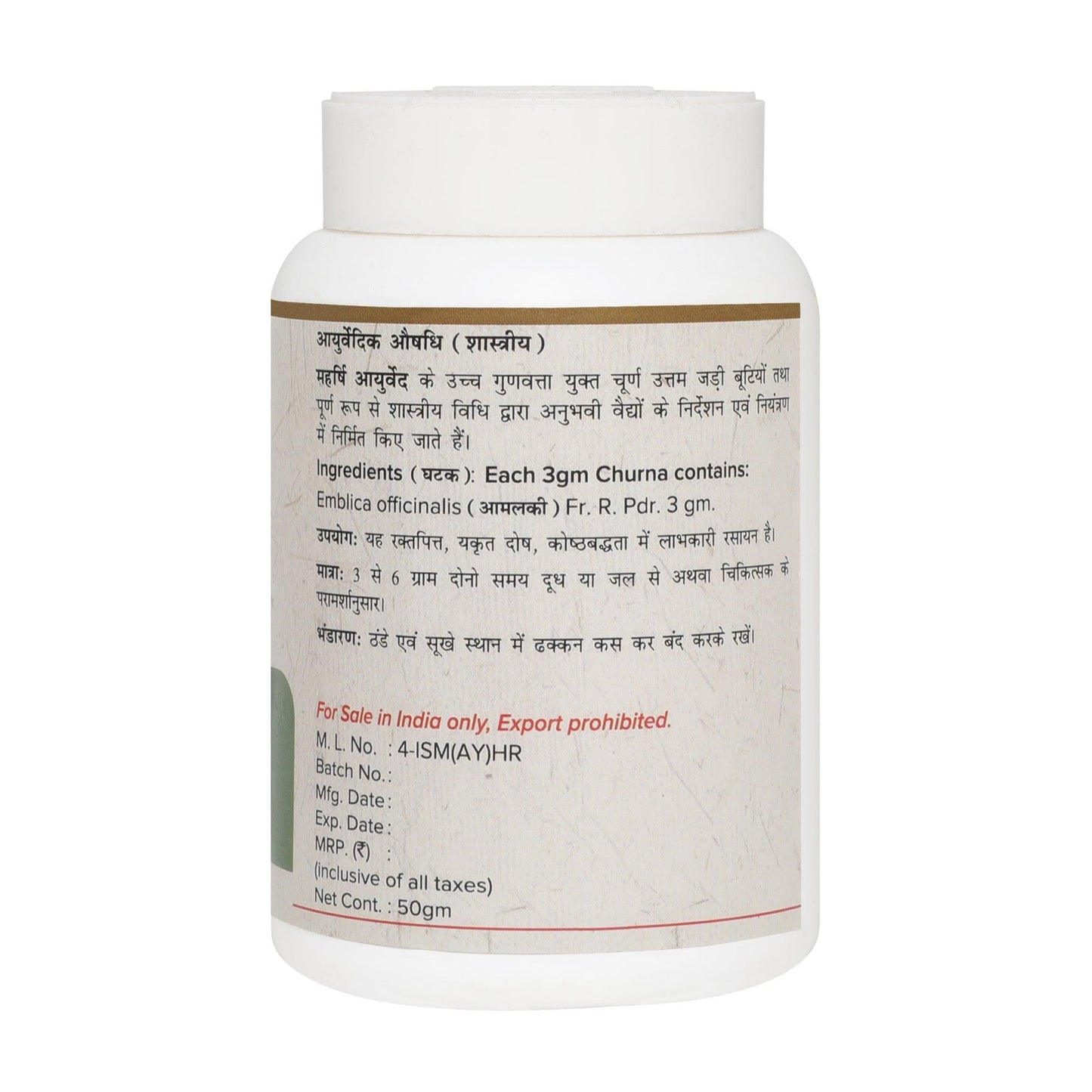 Amalaki Churna (50gms)