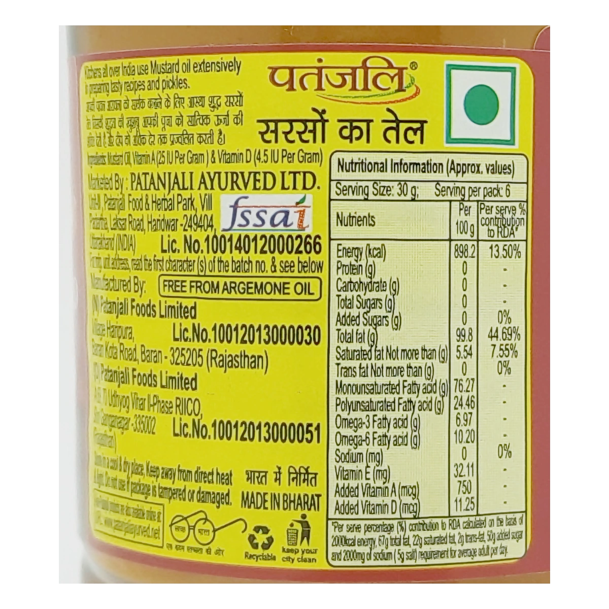 【Patanjali】 Aastha Mustard Oil (B)｜アースタ マスタードオイル（B）｜200ml