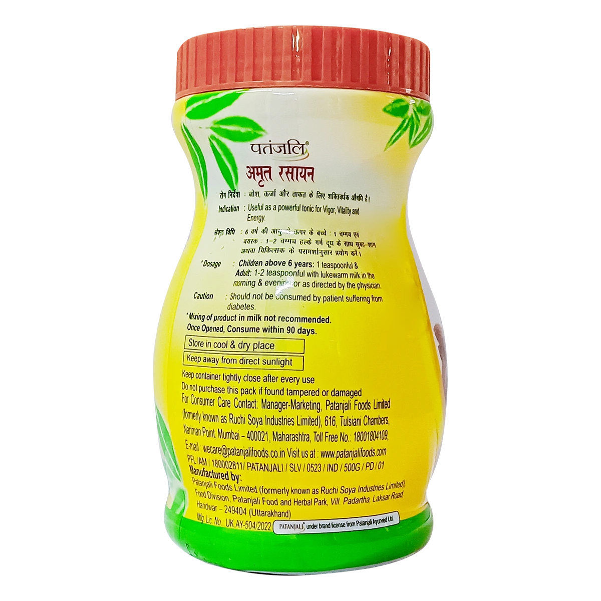 Patanjali Amrit Rasayan (1 kg) 500g
