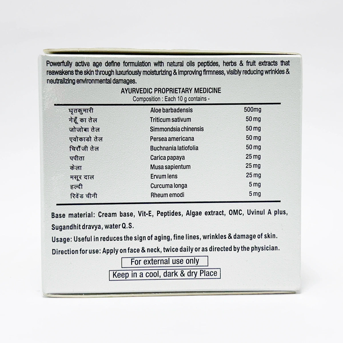 Patanjali Saundarya Anti Aging Cream (15 g) 50g