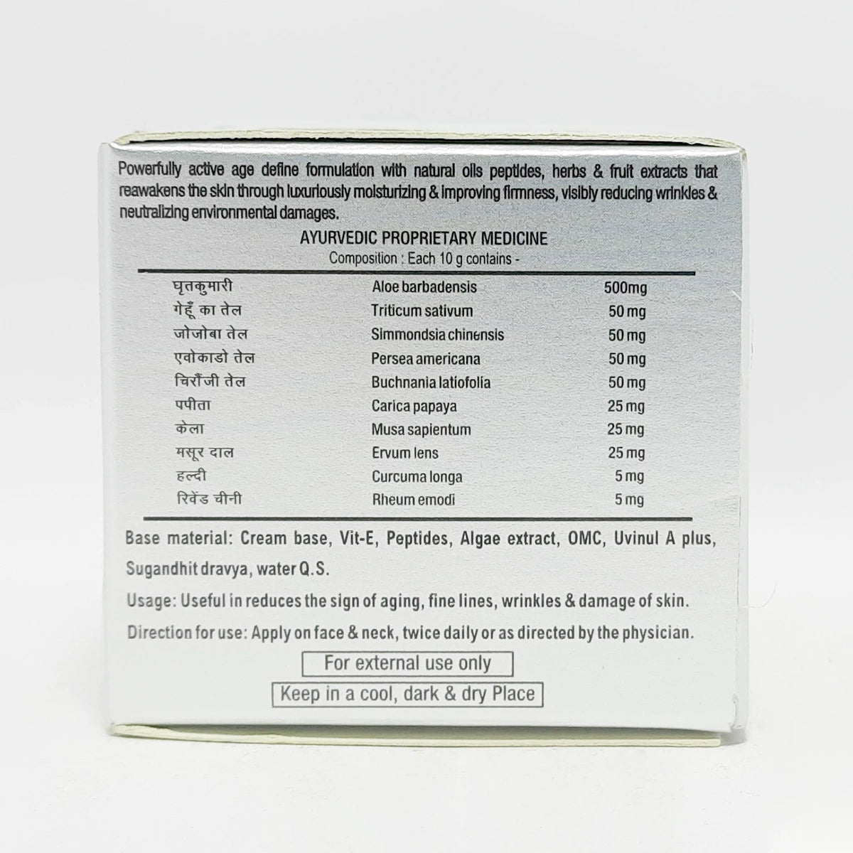 Patanjali Saundarya Anti Aging Cream (15 g)