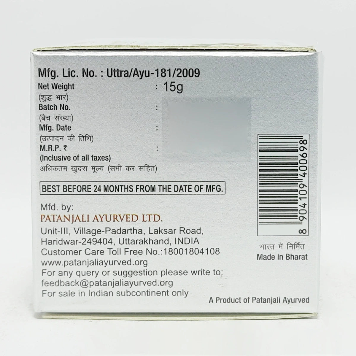 Patanjali Saundarya Anti Aging Cream (15 g)