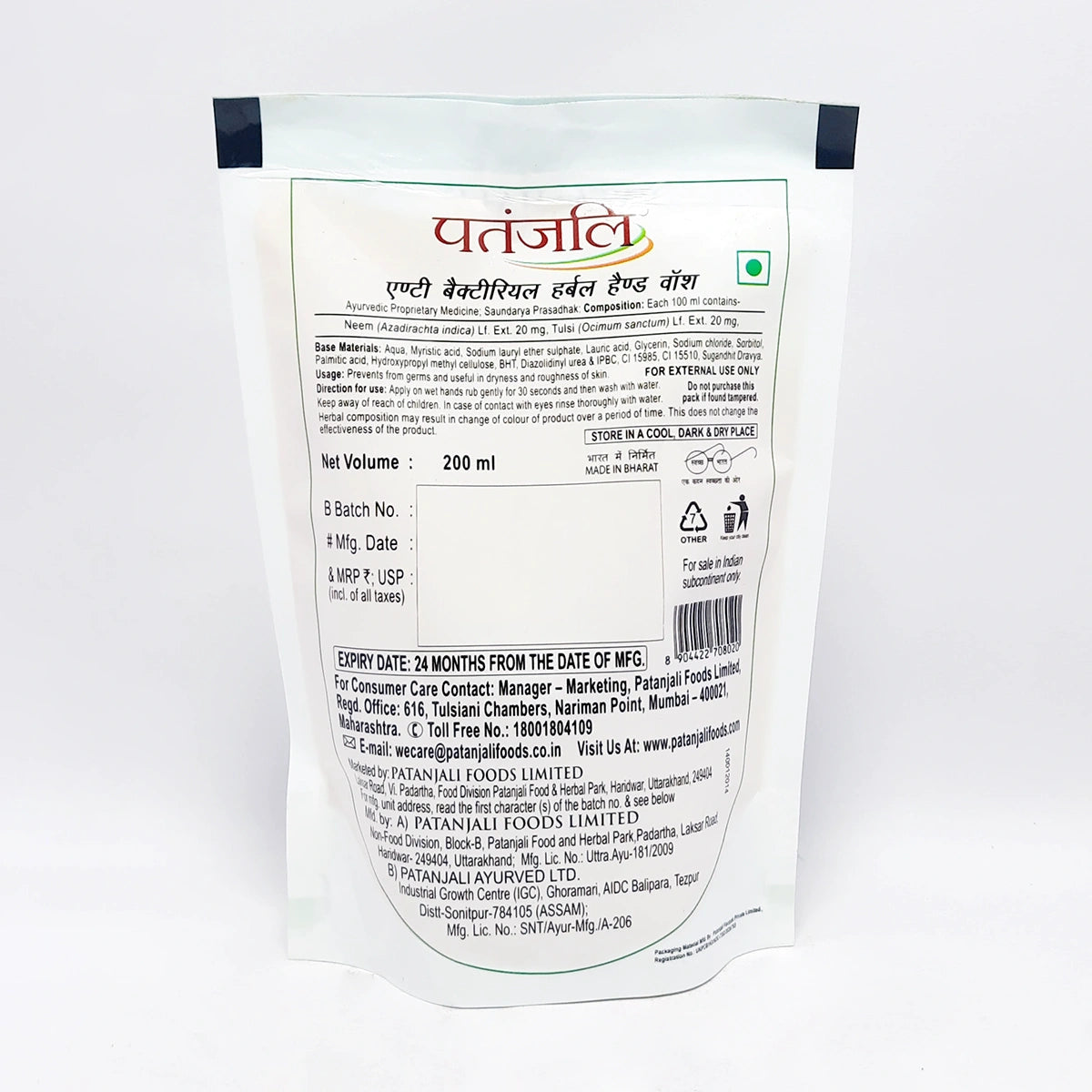 Patanjali Herbal Hand Wash (Anti Bacterial) - Refill (200 ml)