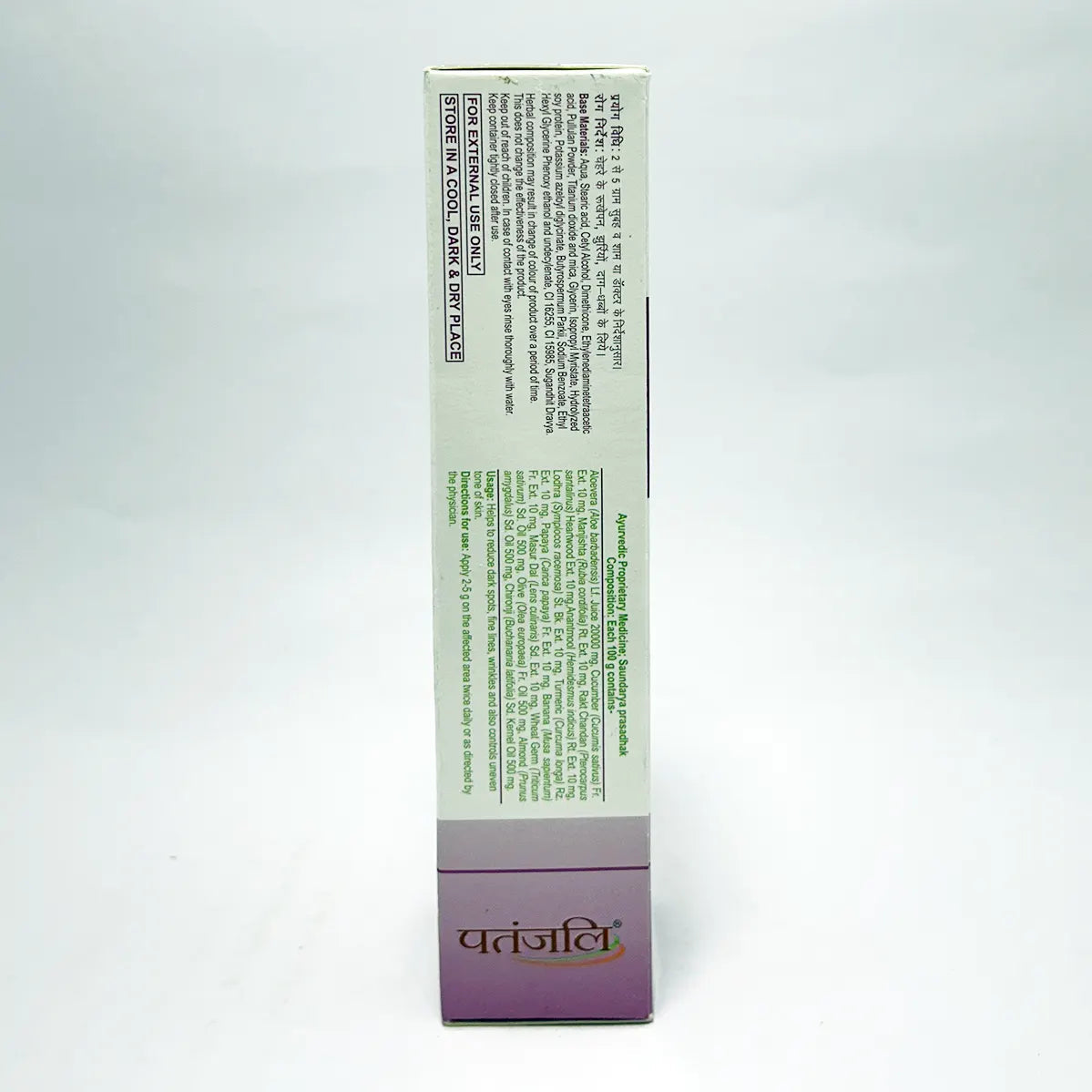 Patanjali Anti Wrinkle Cream (50 g)