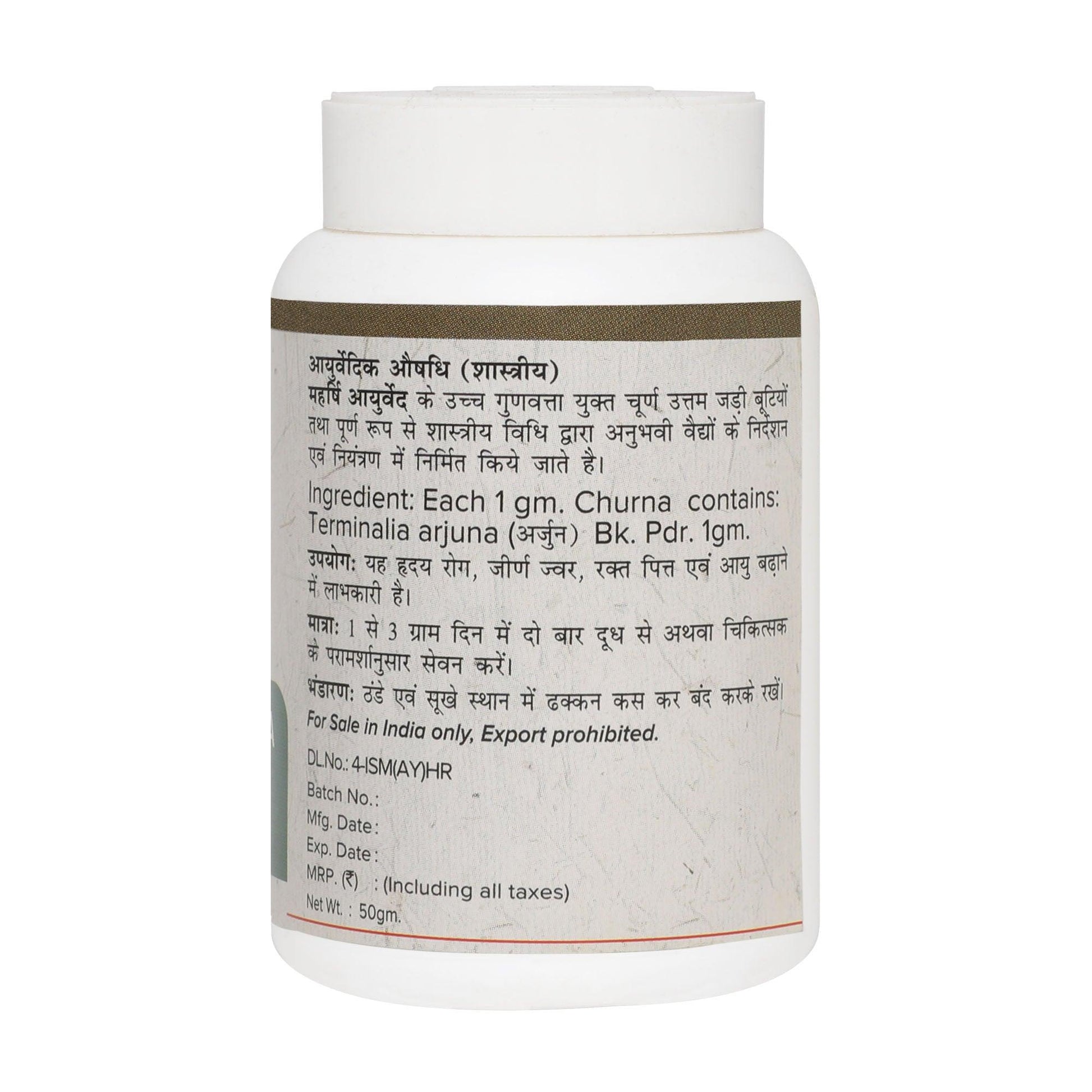 Arjun Twak Churna - (50gms)
