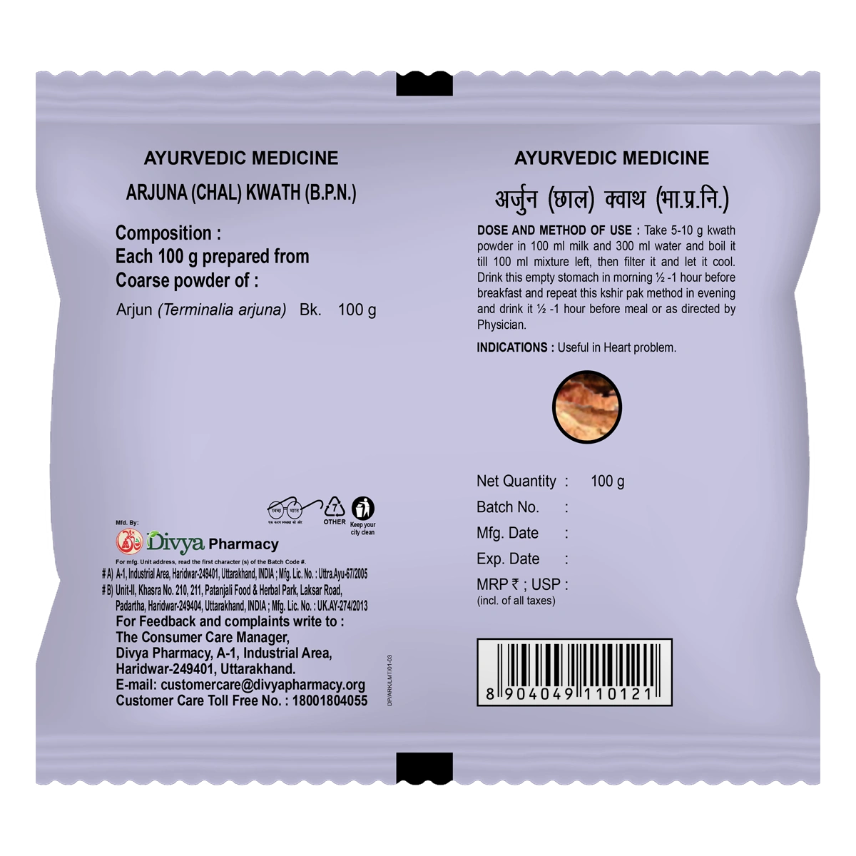 Divya Arjun Kwath (100 Gram)