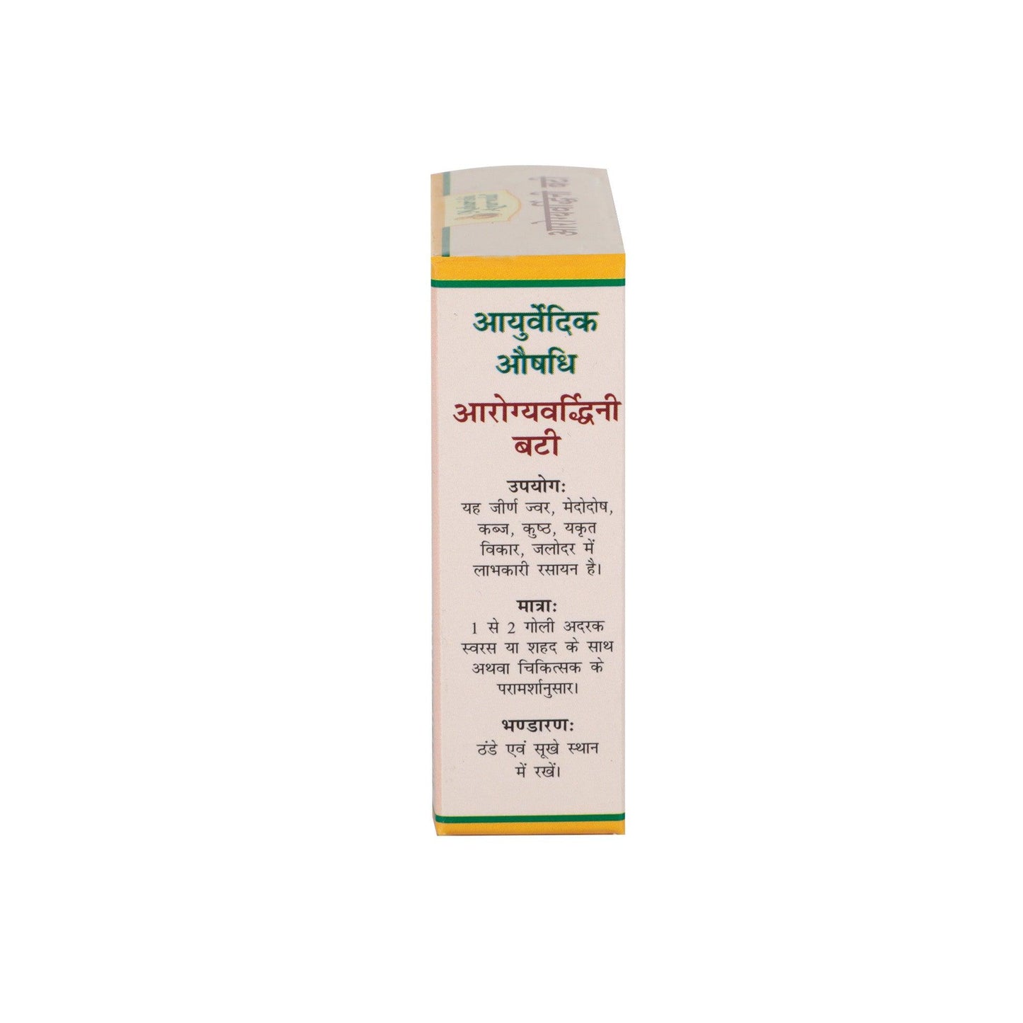 Arogya vardhini Vati - Helps in Purifier Skin & Liver