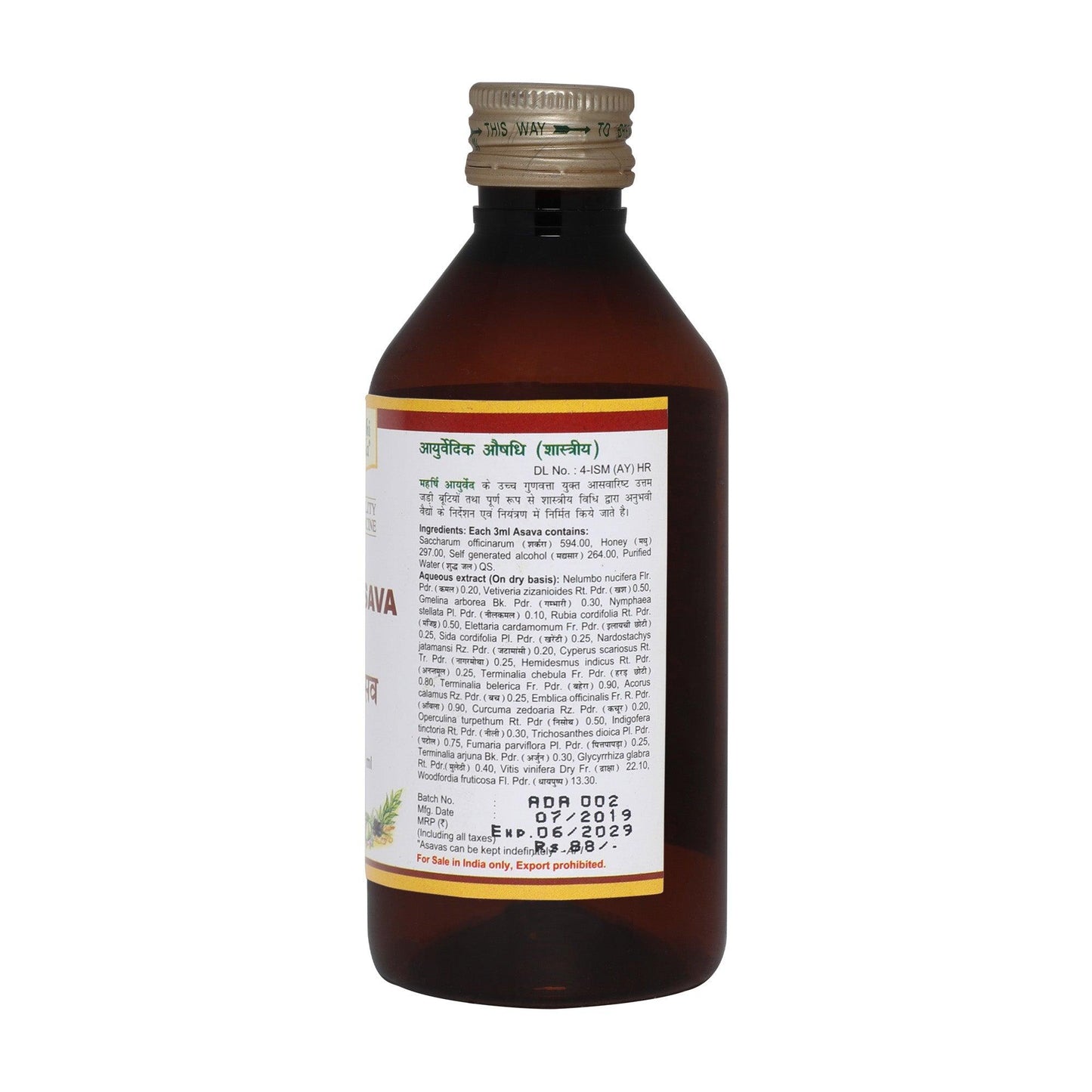 Arvindasava- Tonic for Children (200ml)