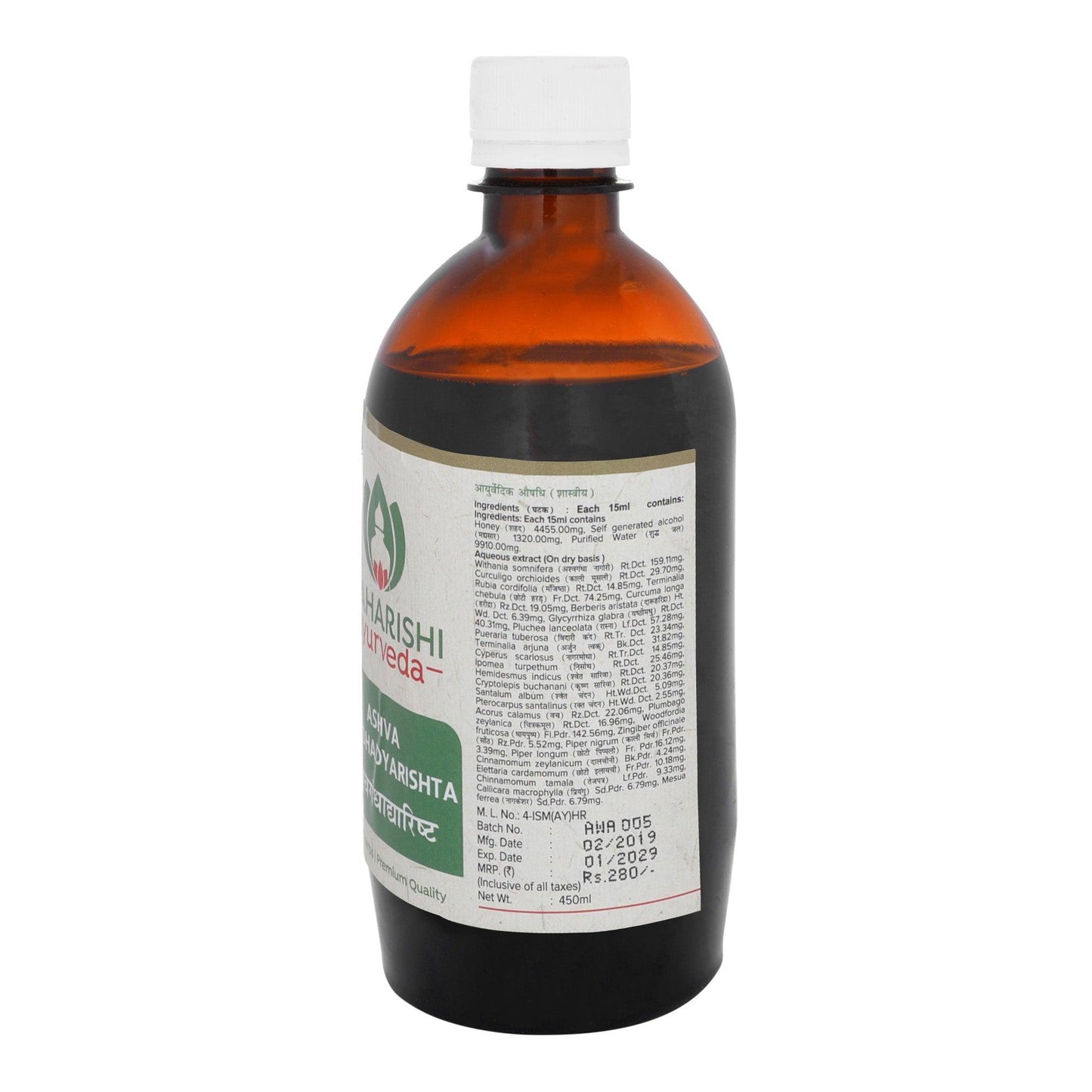 Ashwagandharishta - For Stress and Anxiety -(450ml)