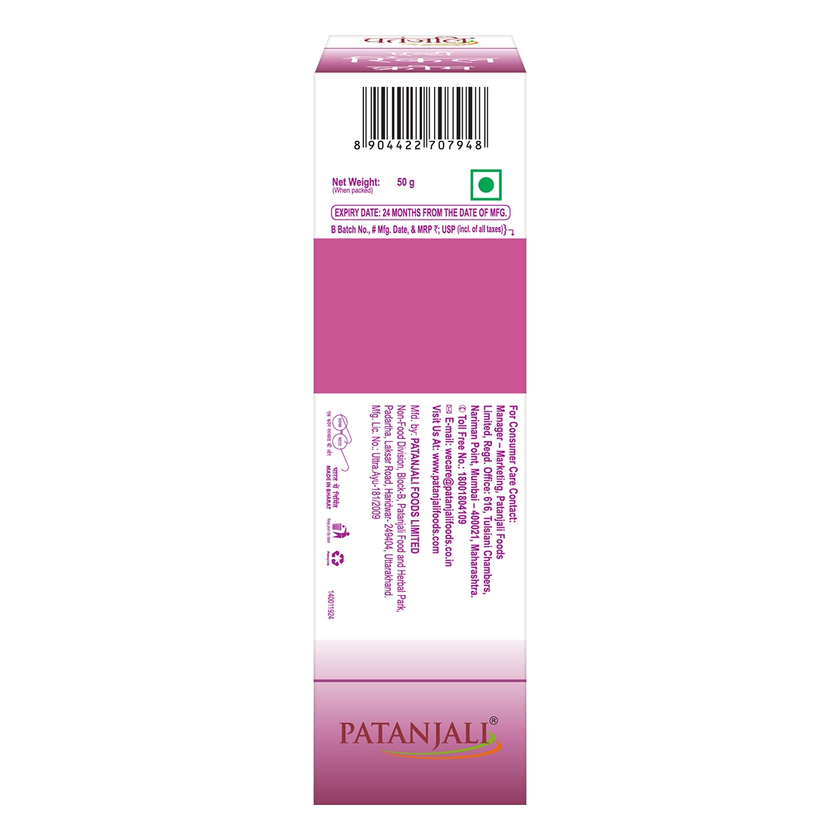 【Patanjali】 Anti Wrinkle Cream 50 g (Pack of 2)｜アンチリンクル ハーバルクリーム 2個セット｜50g×2