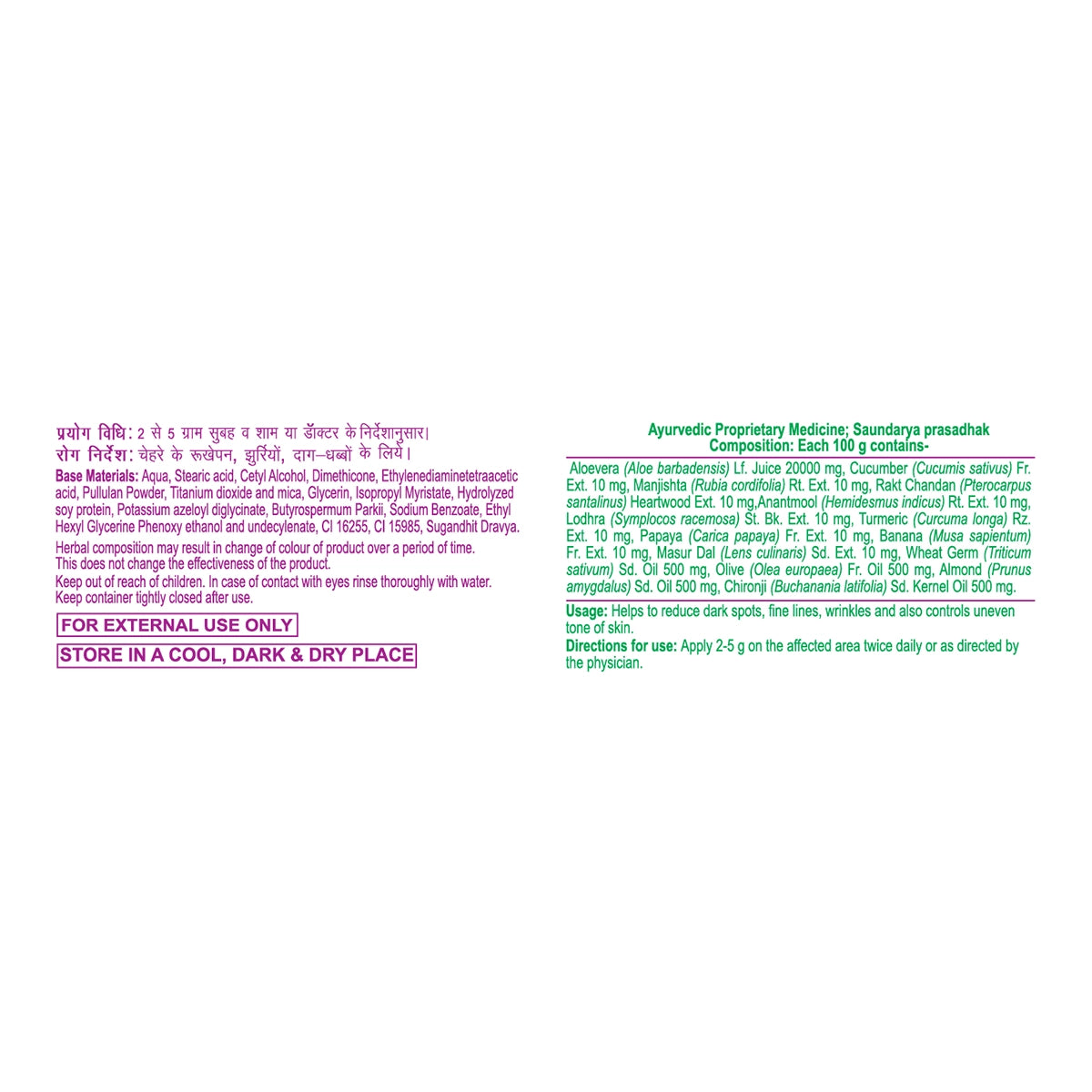 【Patanjali】 Anti Wrinkle Cream 50 g (Pack of 2)｜アンチリンクル ハーバルクリーム 2個セット｜50g×2