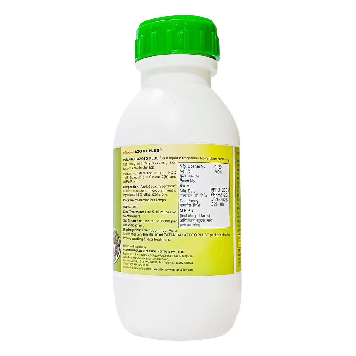 PATANJALI AZOTO
