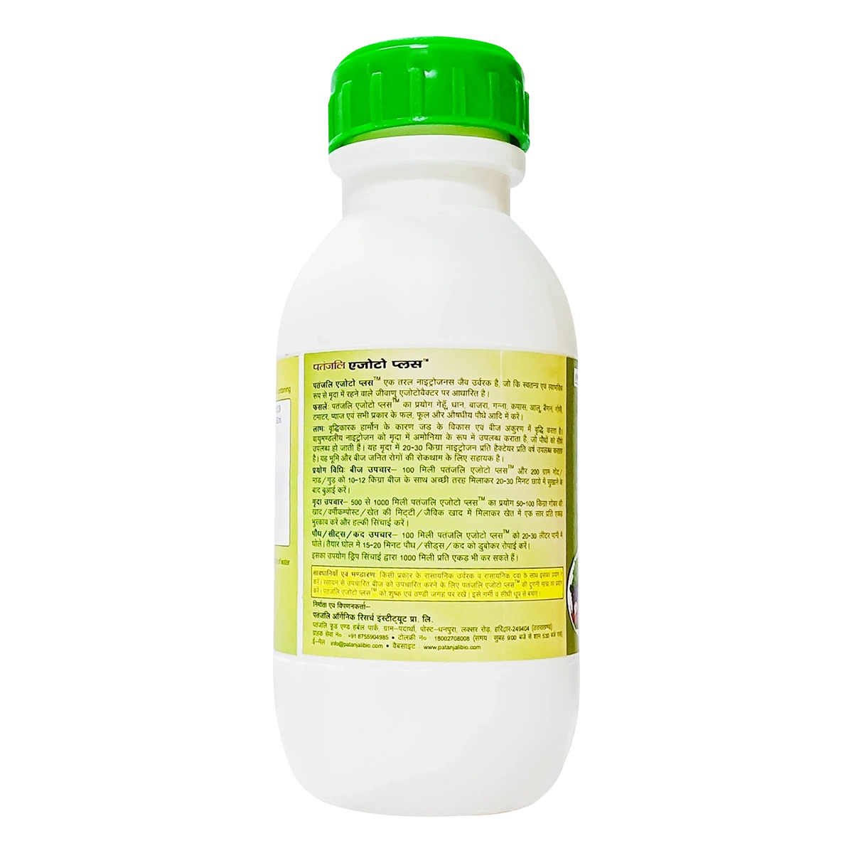 PATANJALI AZOTO