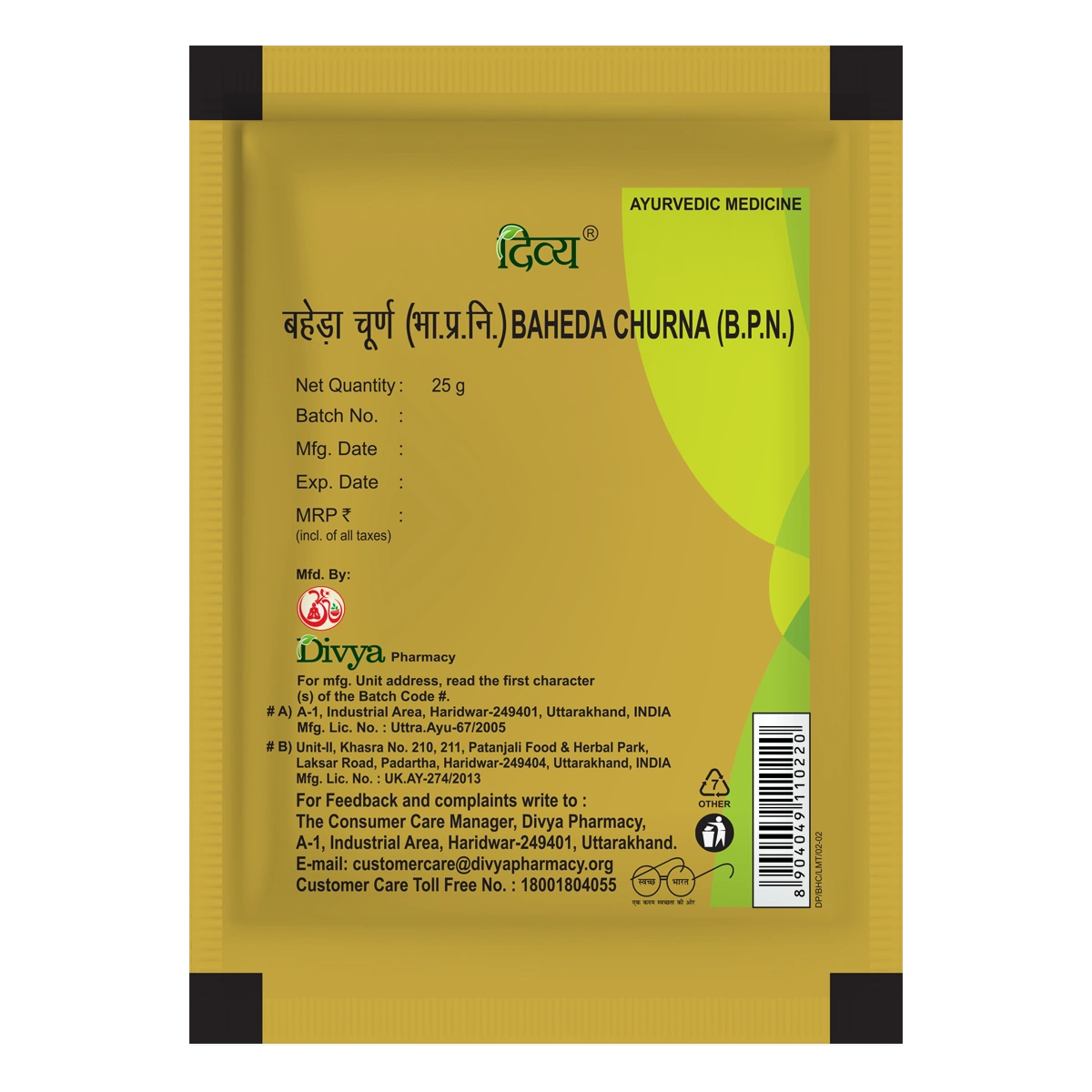 Divya Baheda Churna (10 Gram) 25g