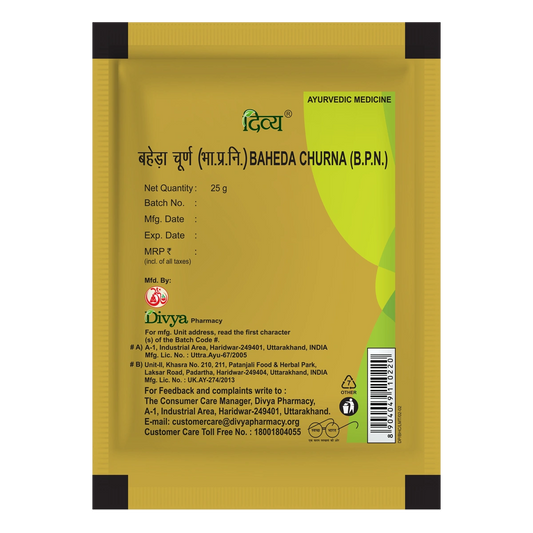 Divya Baheda Churna (10 Gram) 25g