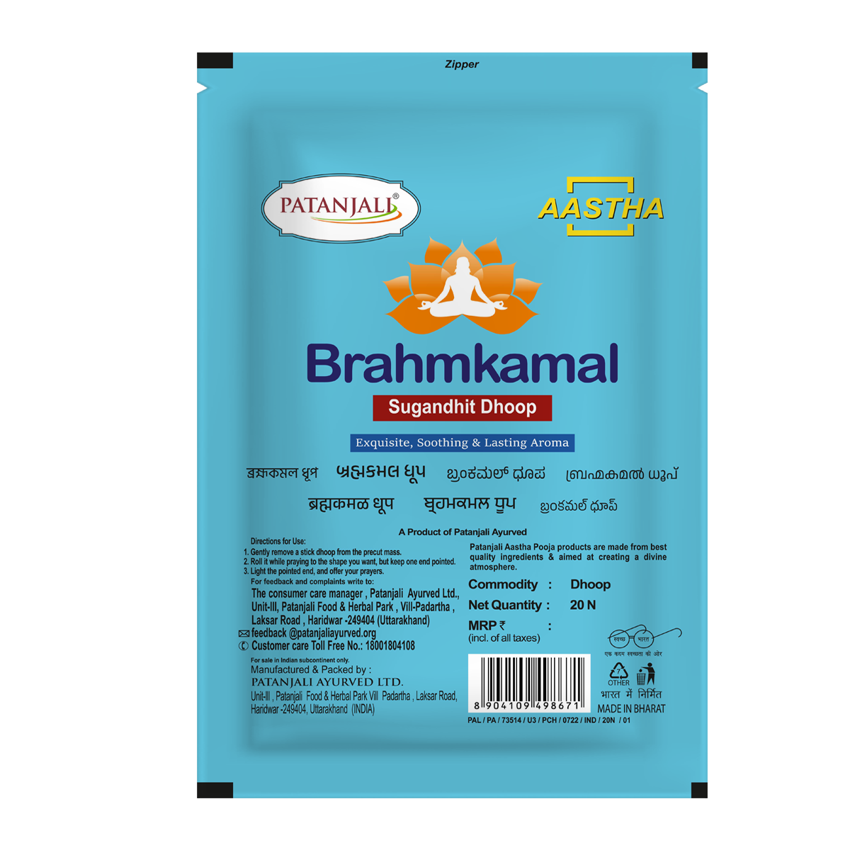 Aastha Brahmkamal Dhoop 20 N