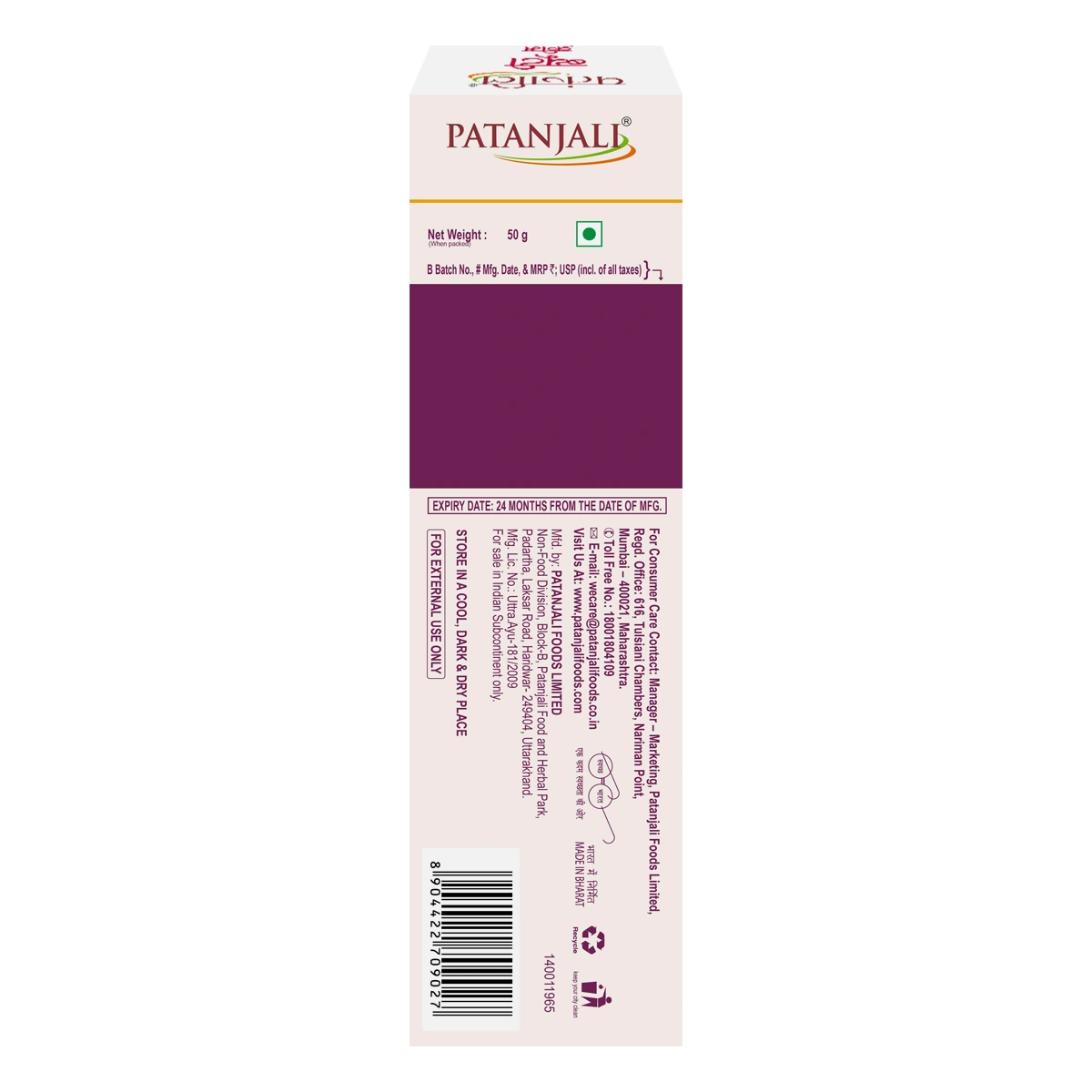 Beauty Cream Advance (50 g)