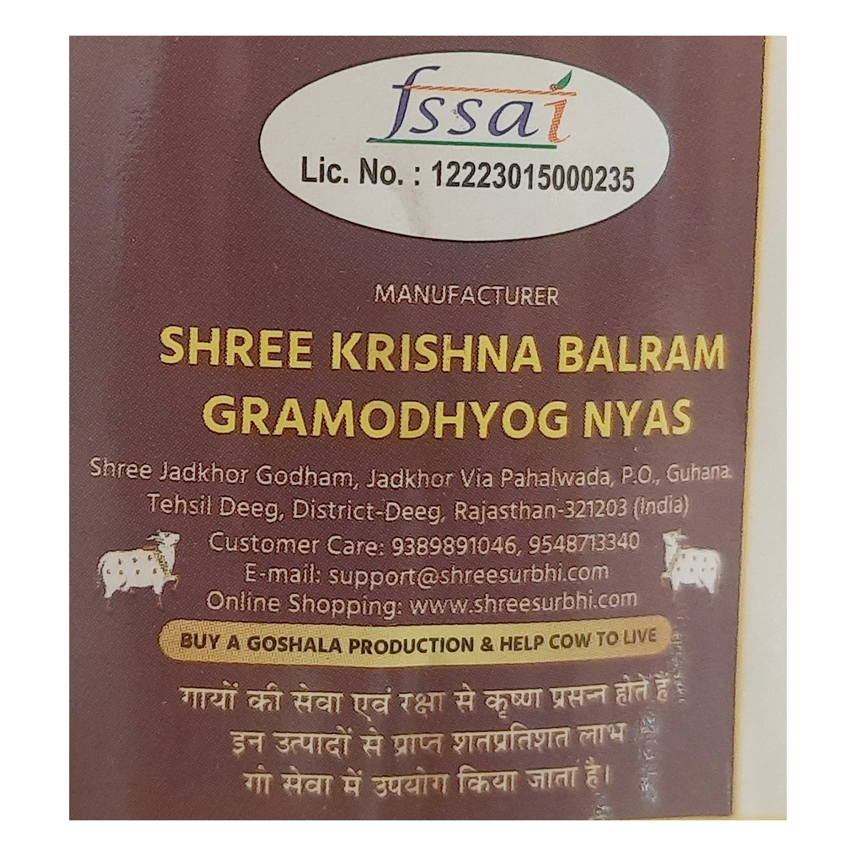 【Patanjali】 Bilona Vedlakshna A2 Cow Ghee｜ビローナ ヴェドラクシュナ A2 カウギー｜1L