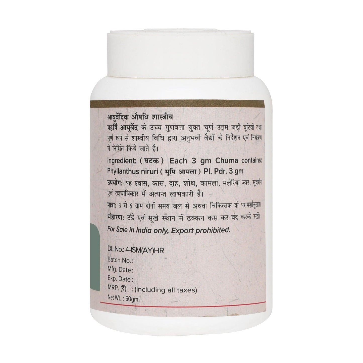 Bhumi Amla Churna - For Liver Disorders (50gms)