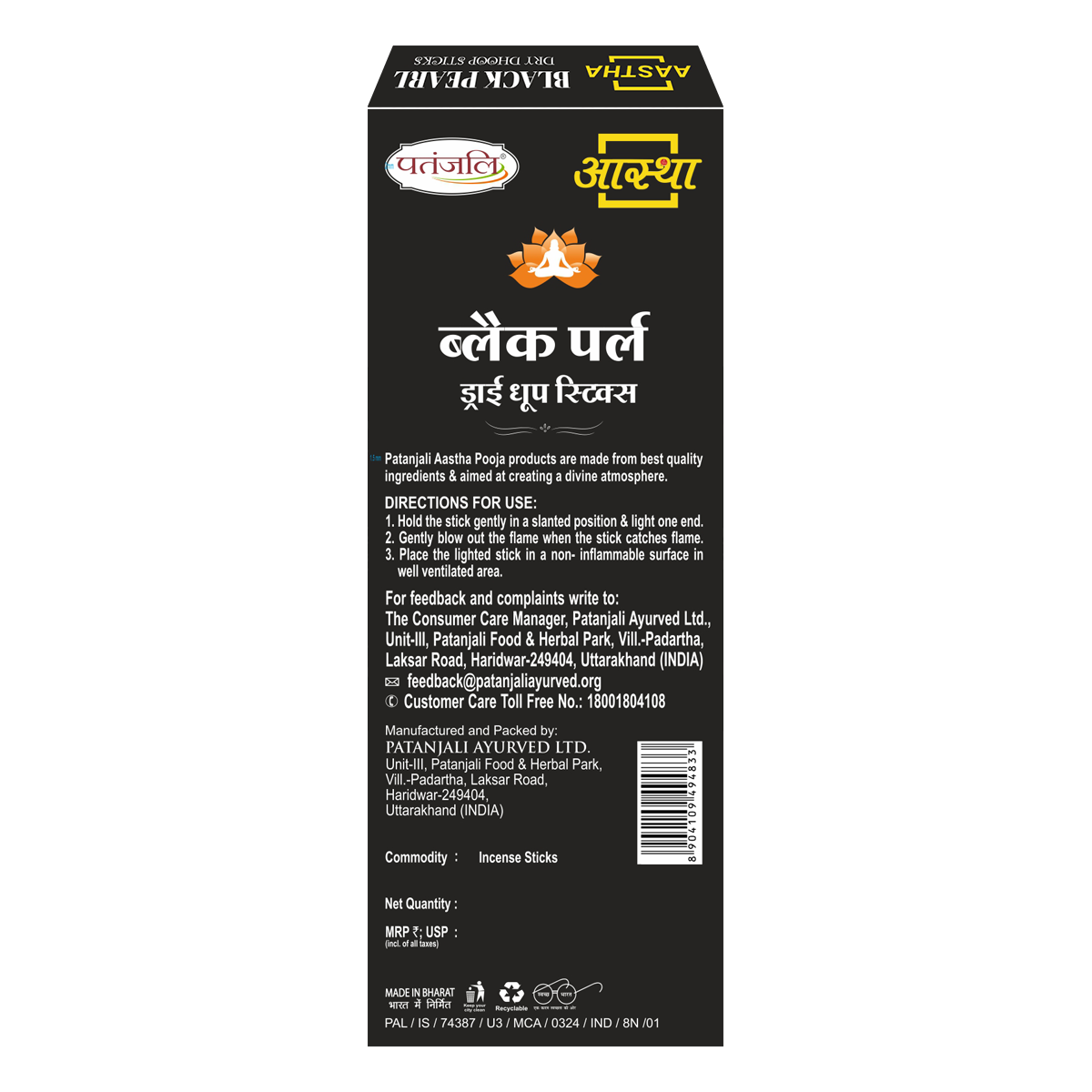 Aastha Dry Dhoop Sticks Blackpearl -8 N