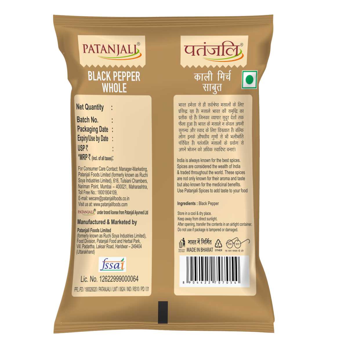 Patanjali Black Pepper Whole (100 Gram) 5g