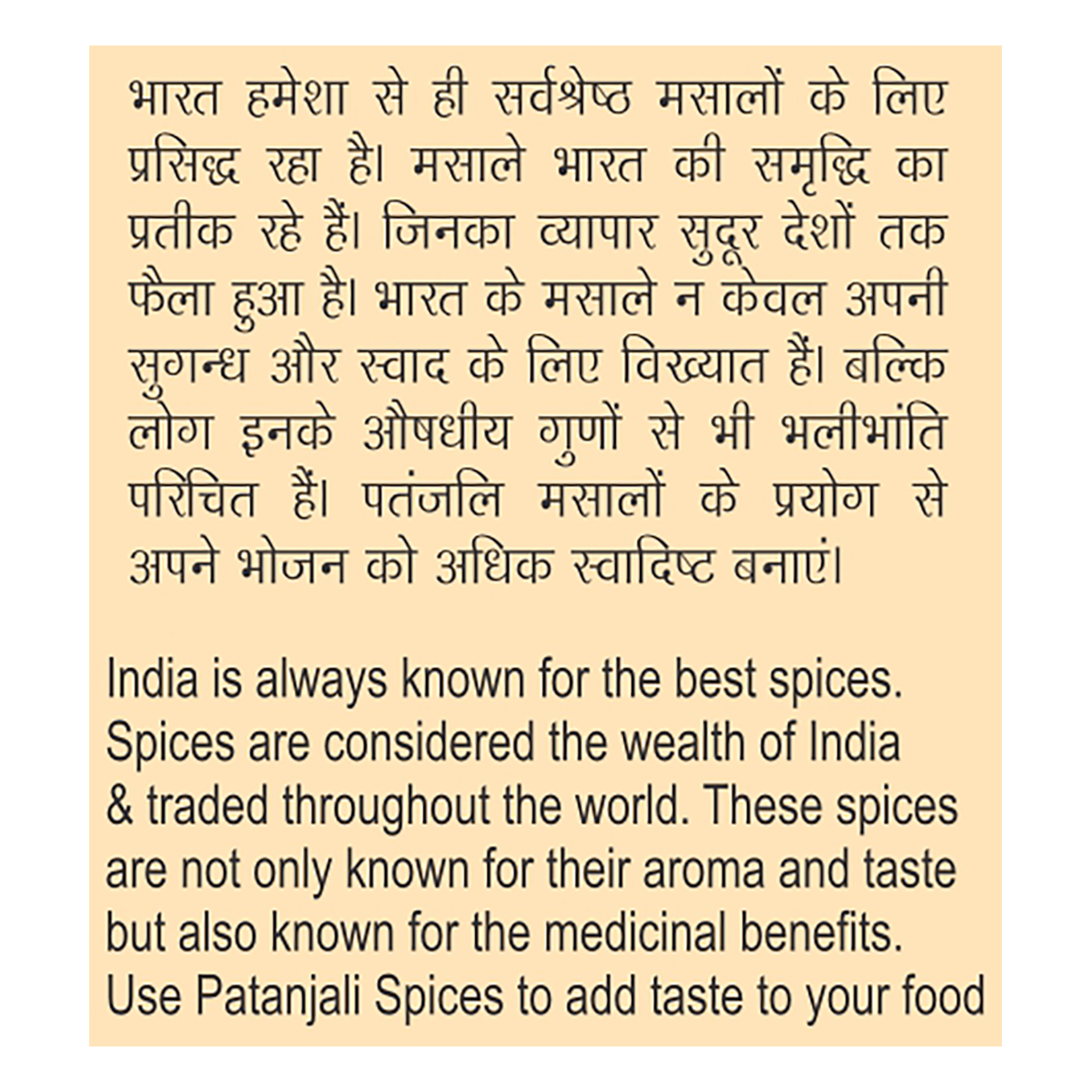 Patanjali Black Pepper Whole (100 Gram) 5g