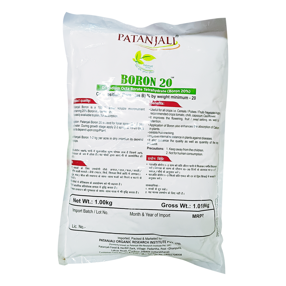 PATANJALI BORON 20