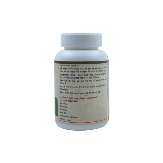 Brahmi Churna - (50gms)