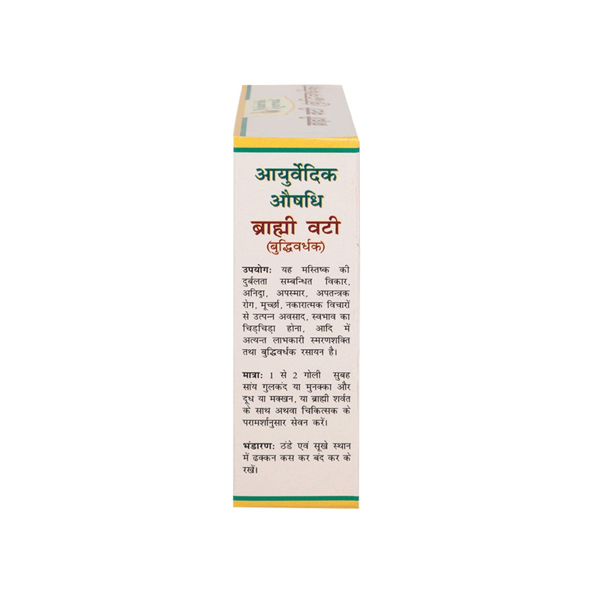 Brahmi Vati - (100 tablets Pack)