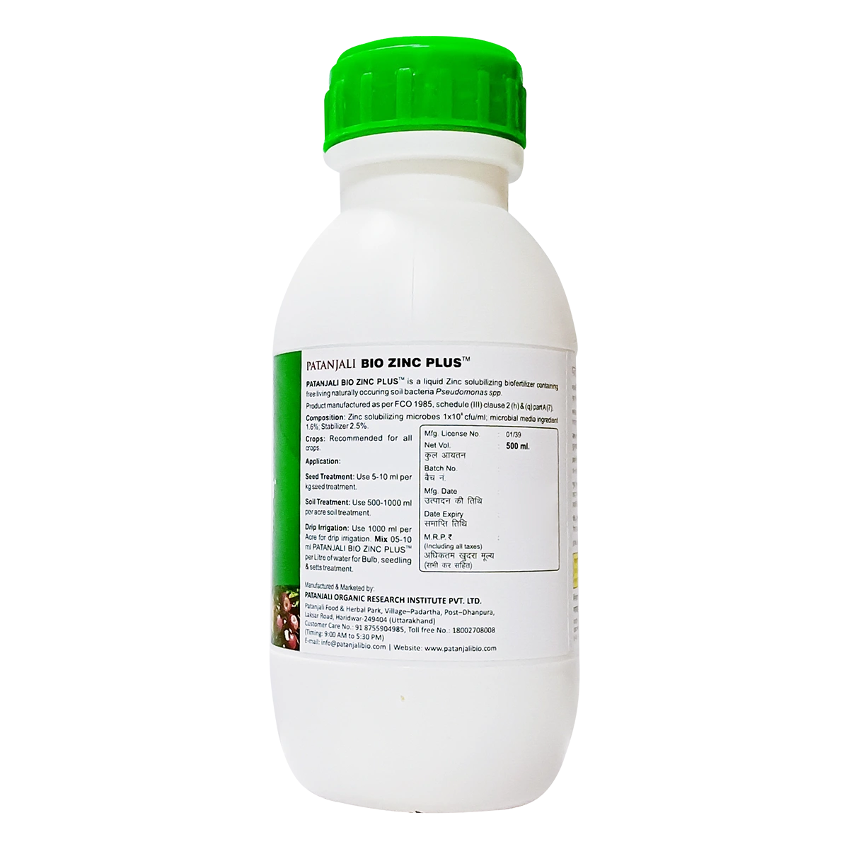 PATANJALI BIO ZINC