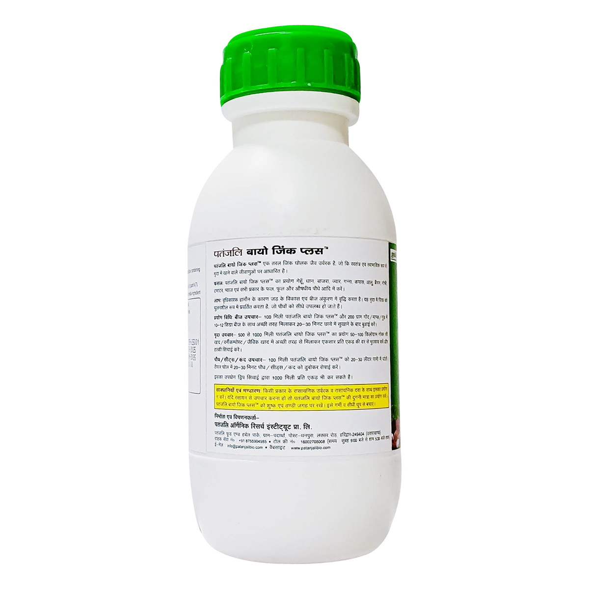 PATANJALI BIO ZINC