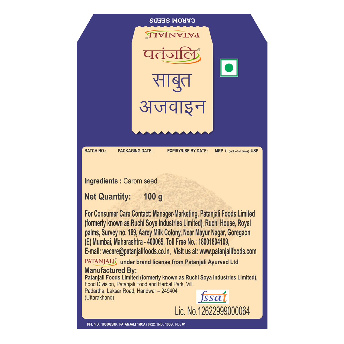 Patanjali Carom Seeds