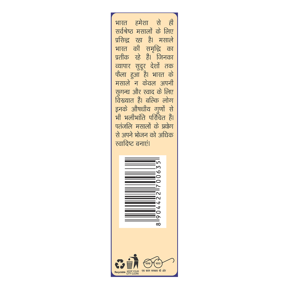 Patanjali Carom Seeds