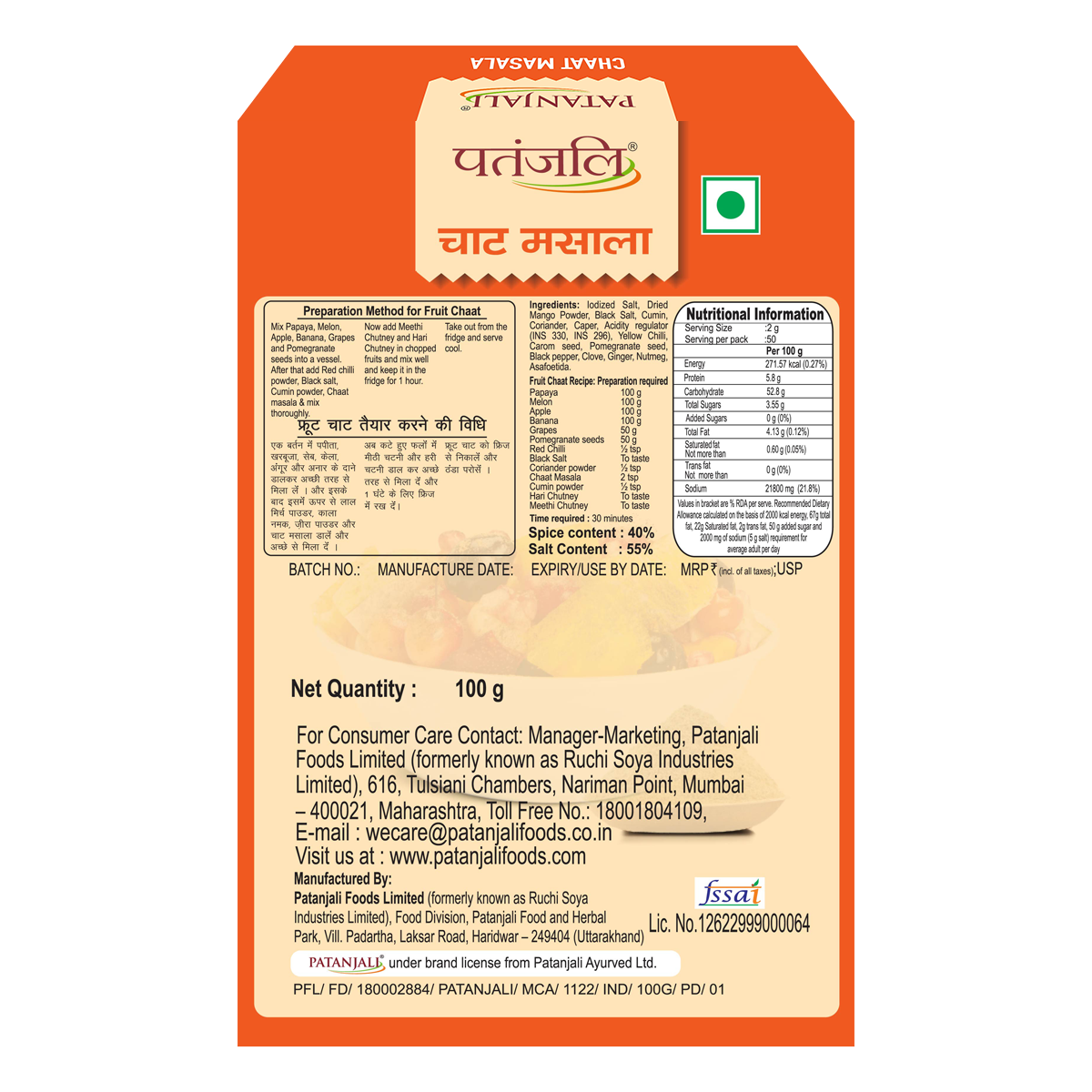 Patanjali Chaat Masala