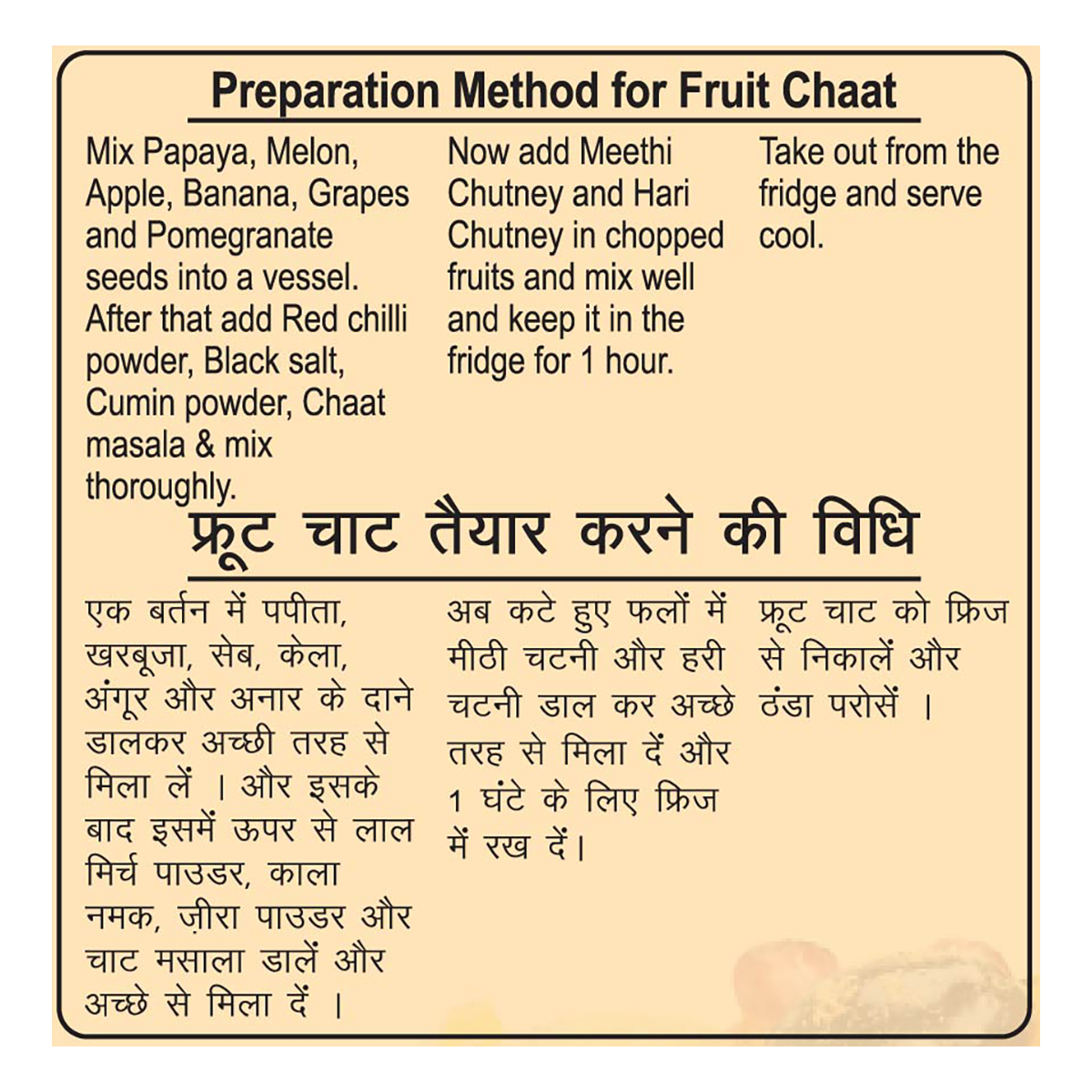Patanjali Chaat Masala