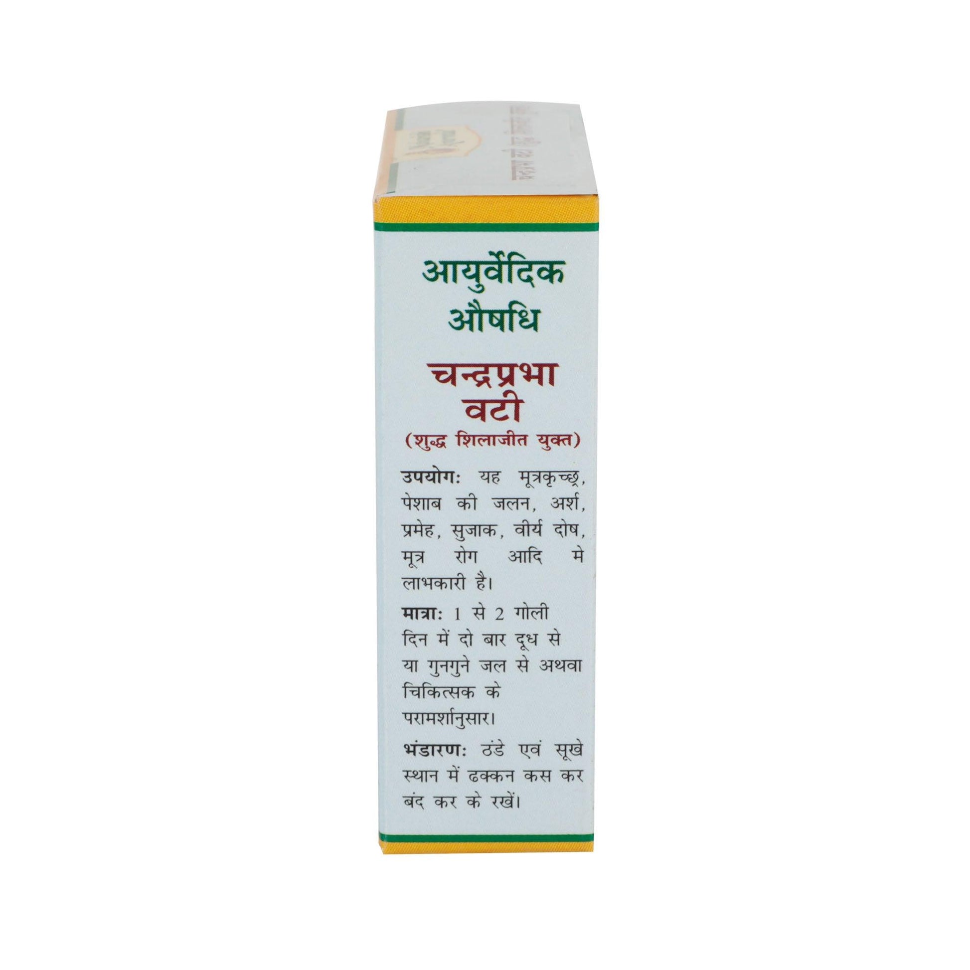 Chandra Prabha Vati - For Relief from Urinary Problems (Pack of 100 Tabs)