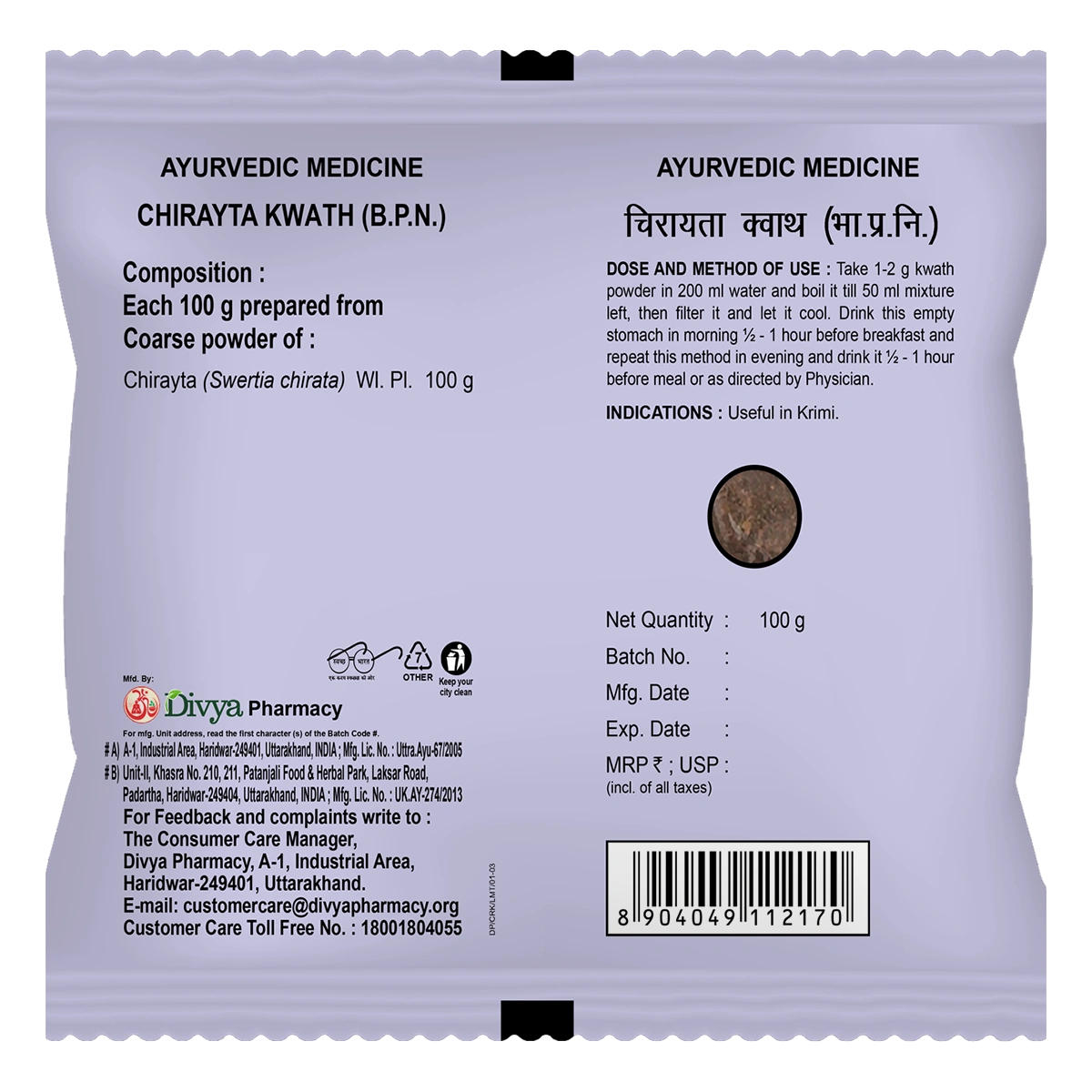 Divya Chirayta Kwath (100 Gram)