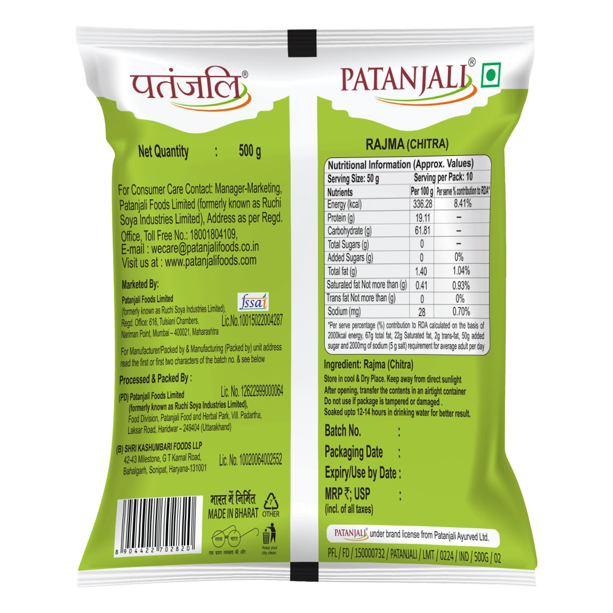 Patanjali Unpolished Rajma (Chitra) (1 kg) 500g