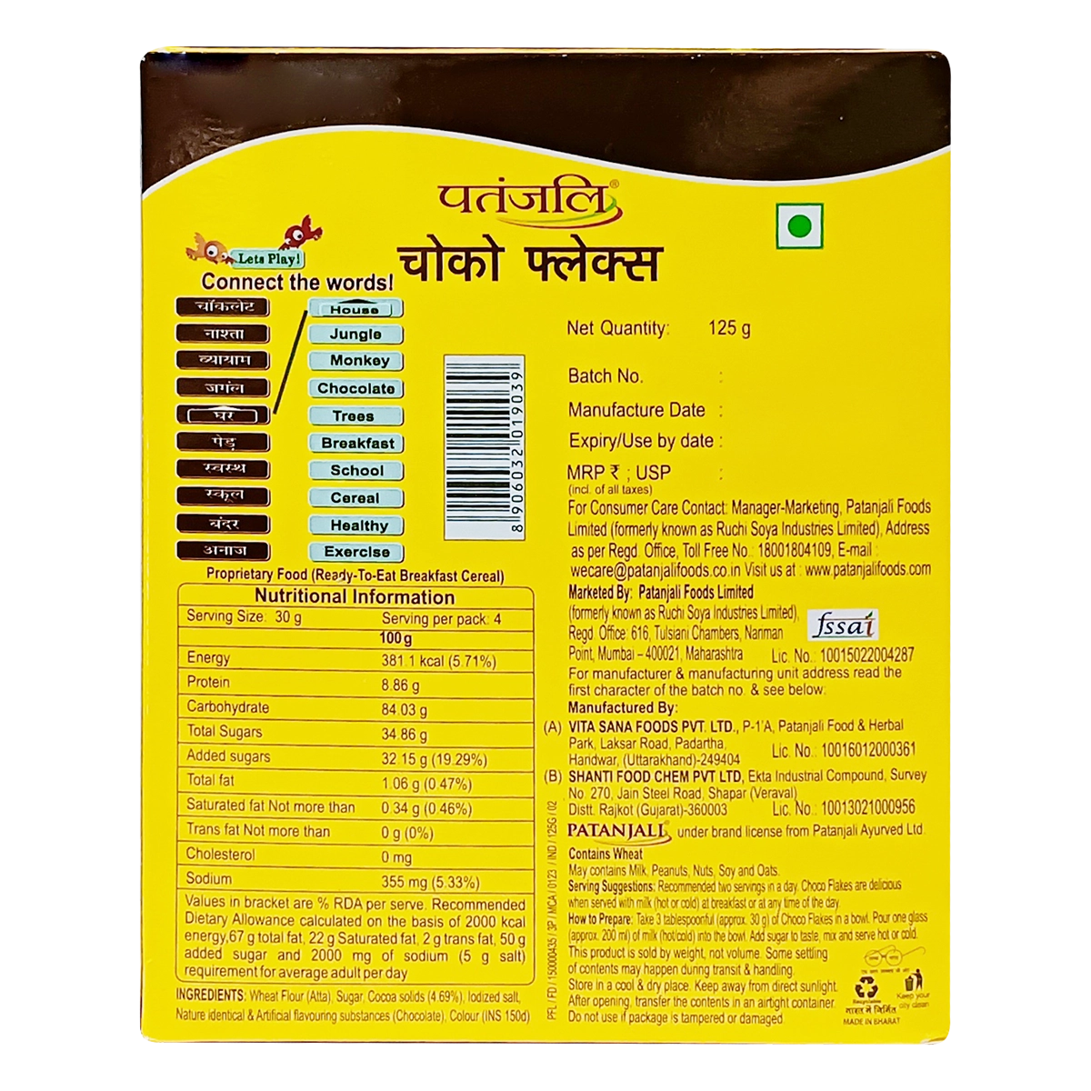 Patanjali Choco Flakes (125 g)