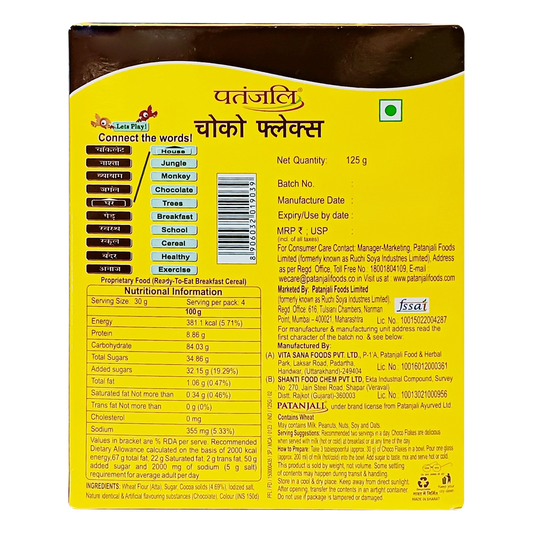 Patanjali Choco Flakes (125 g)