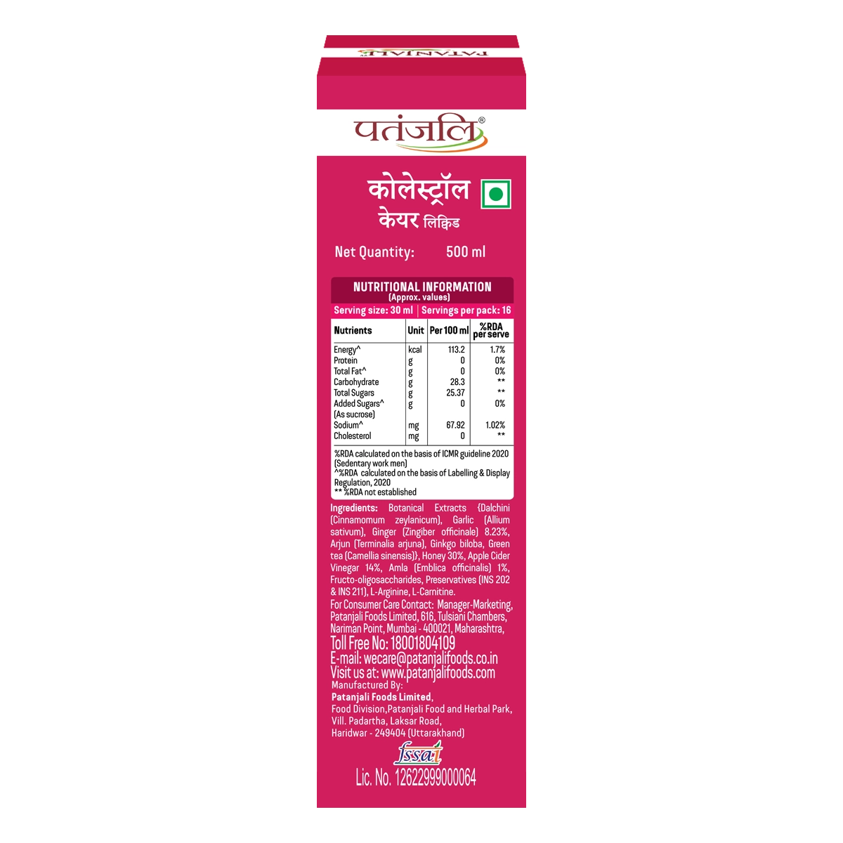 Patanjali Cholesterol Care Liquid (500 ml)