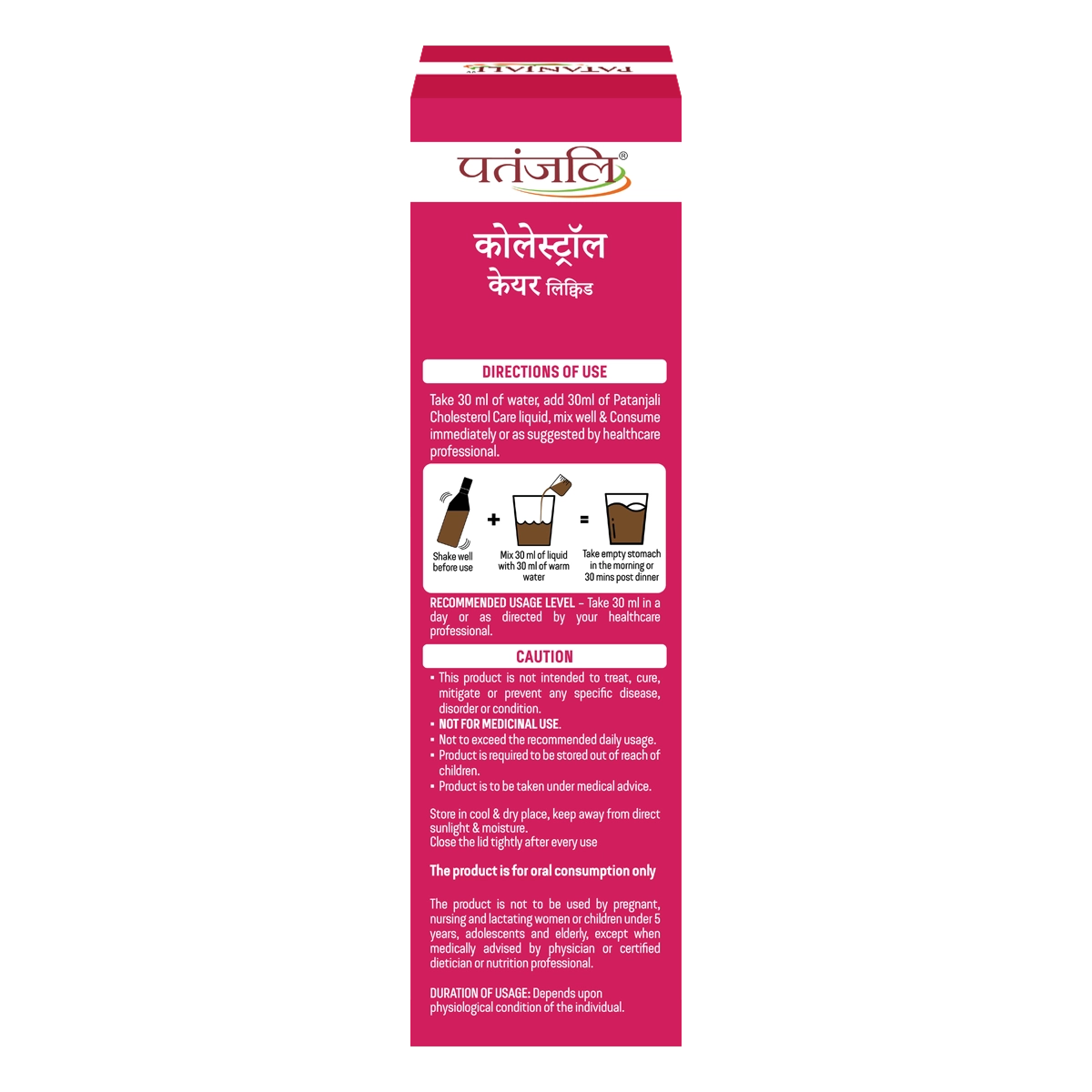 Patanjali Cholesterol Care Liquid (500 ml)